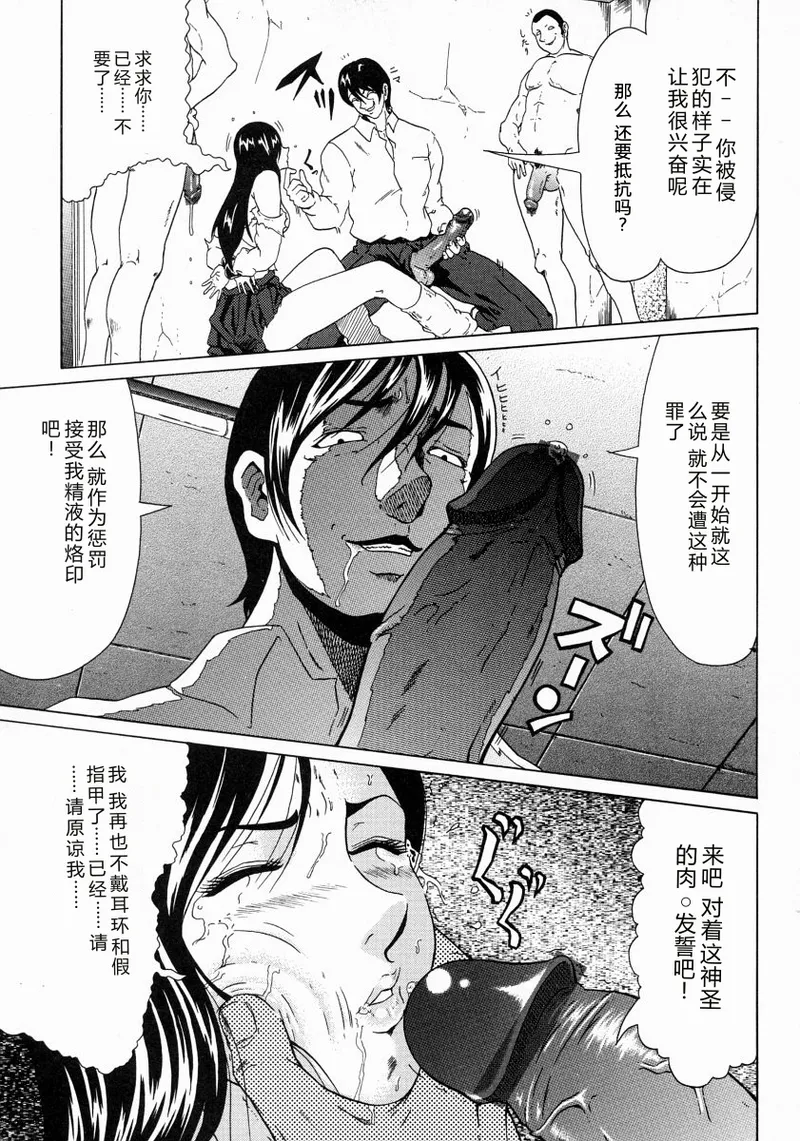 [Kurono Masakado]JUNKS[Chinese] Page 51