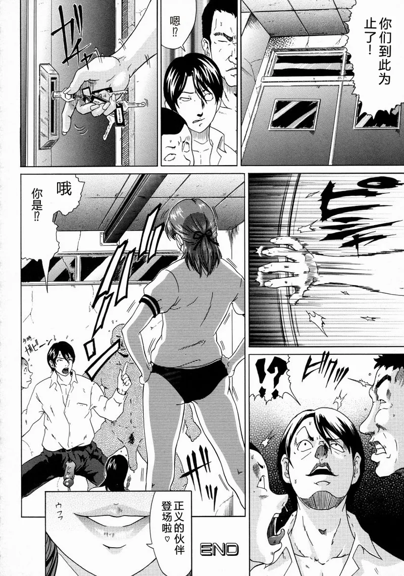 [Kurono Masakado]JUNKS[Chinese] Page 52