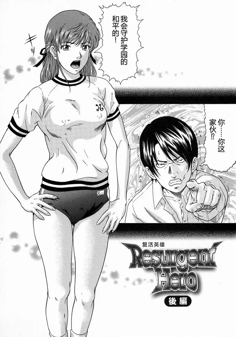 [Kurono Masakado]JUNKS[Chinese] Page 54