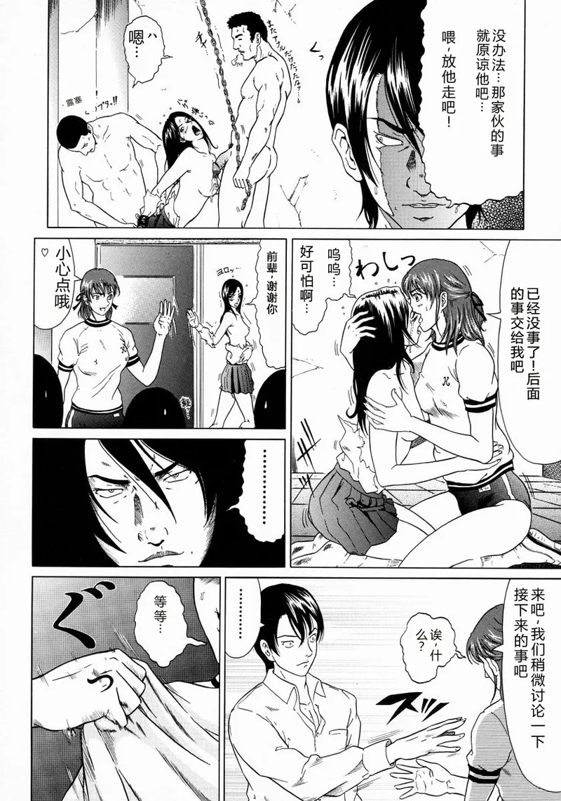 [Kurono Masakado]JUNKS[Chinese] Page 56