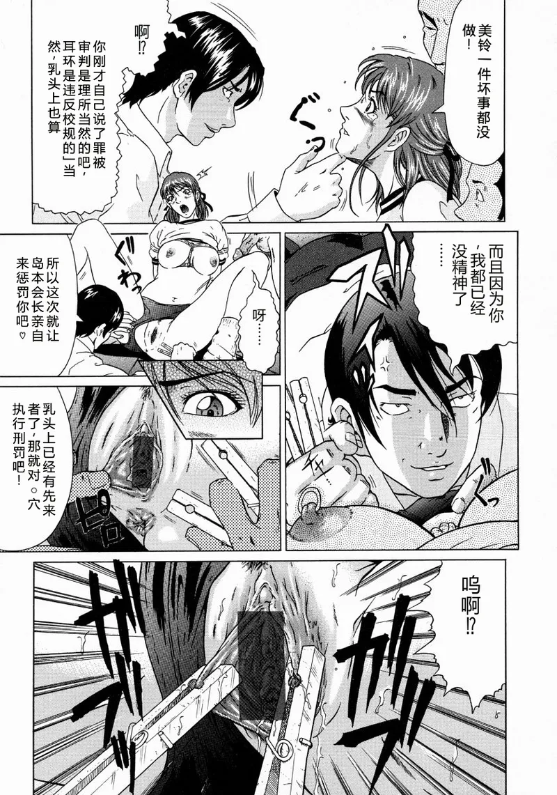 [Kurono Masakado]JUNKS[Chinese] Page 59