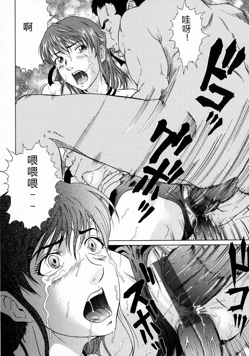 [Kurono Masakado]JUNKS[Chinese] Page 64