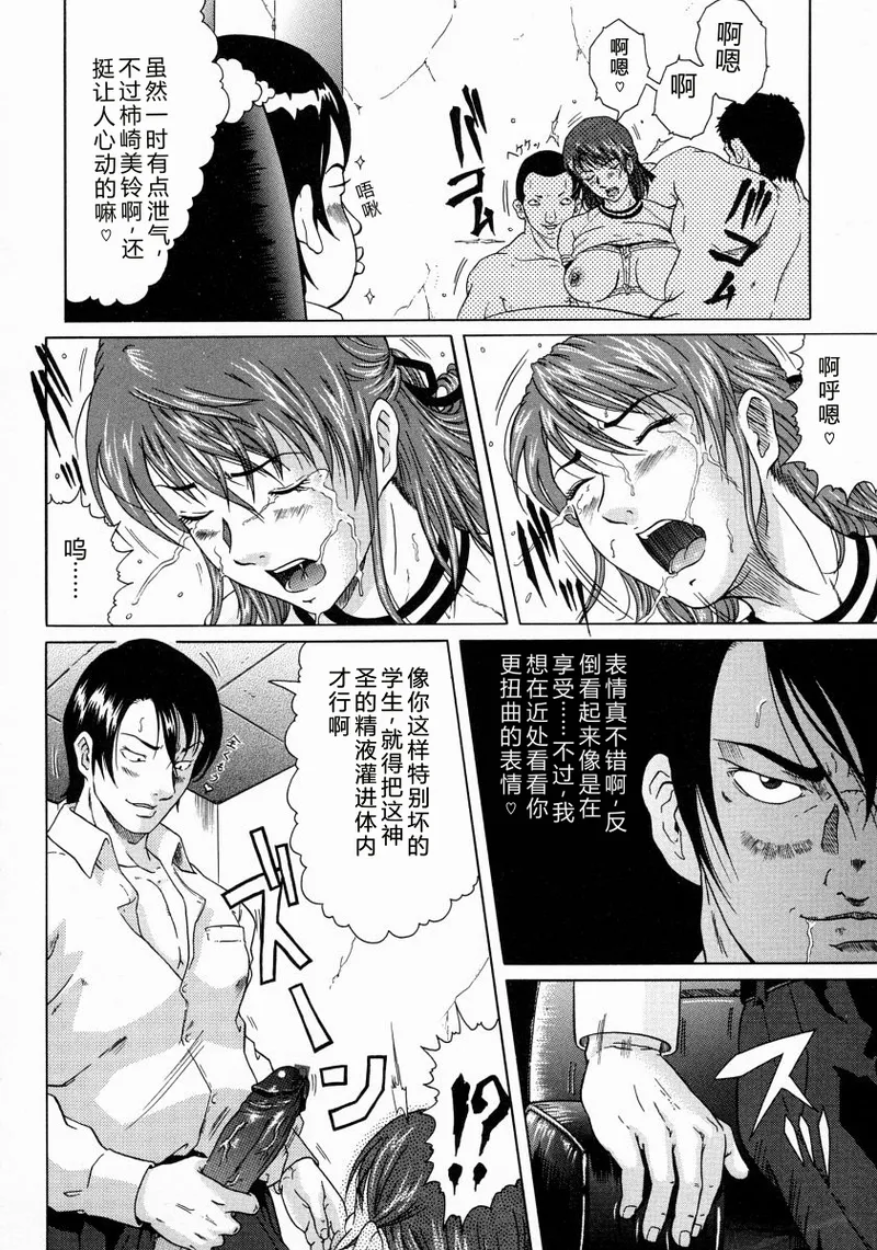 [Kurono Masakado]JUNKS[Chinese] Page 66