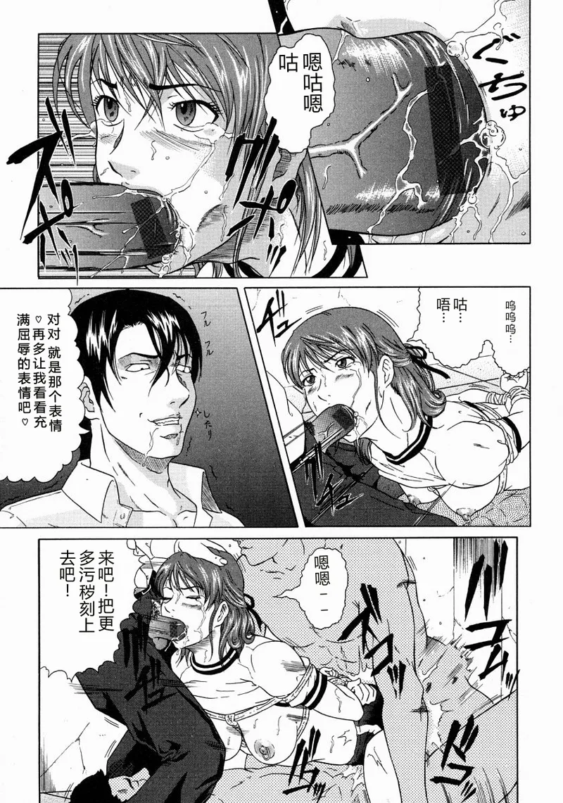 [Kurono Masakado]JUNKS[Chinese] Page 67