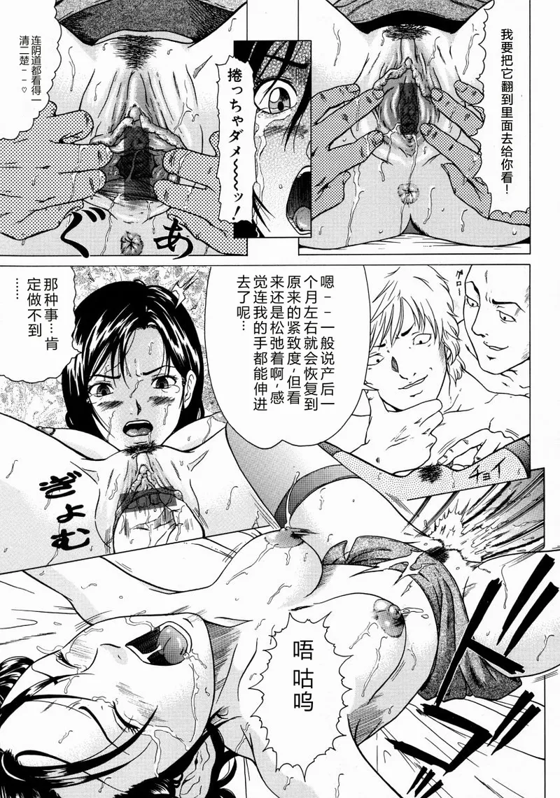 [Kurono Masakado]JUNKS[Chinese] Page 81