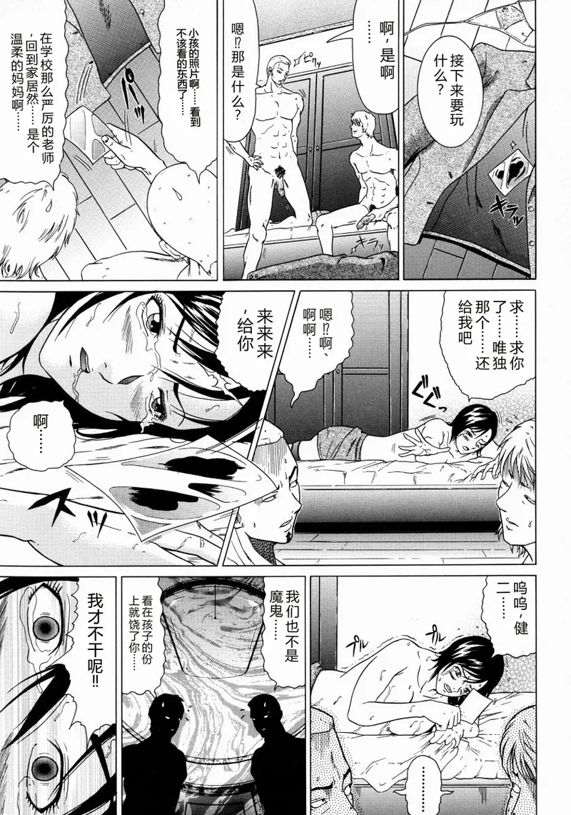 [Kurono Masakado]JUNKS[Chinese] Page 93