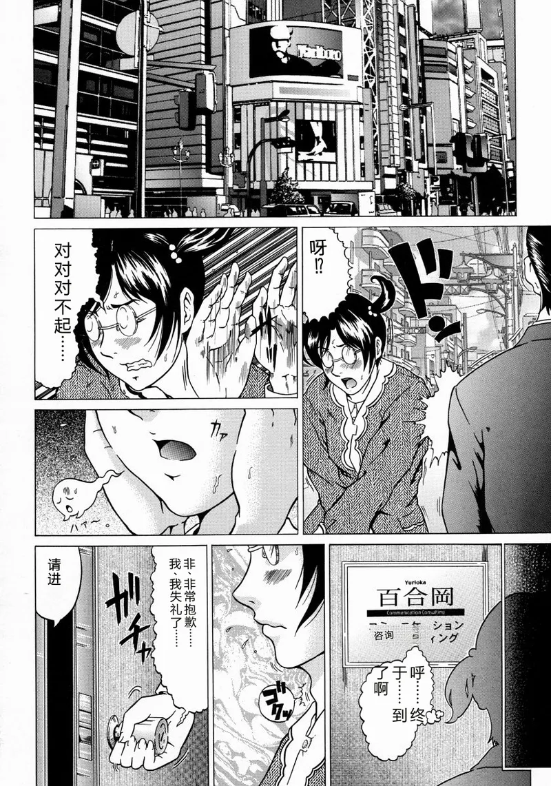 [Kurono Masakado]JUNKS[Chinese] Page 96