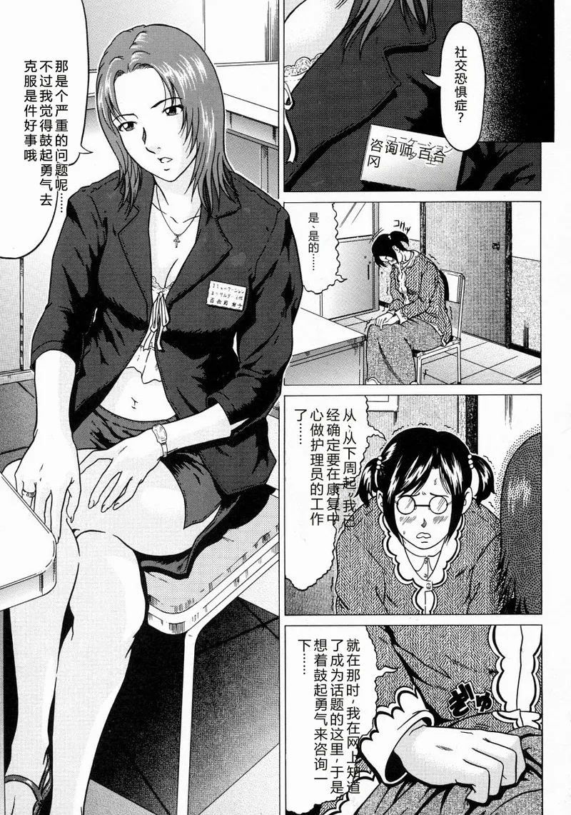 [Kurono Masakado]JUNKS[Chinese] Page 97