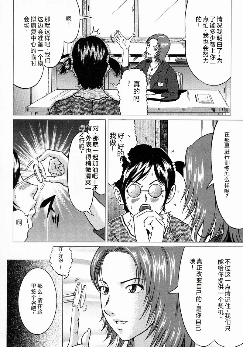 [Kurono Masakado]JUNKS[Chinese] Page 98
