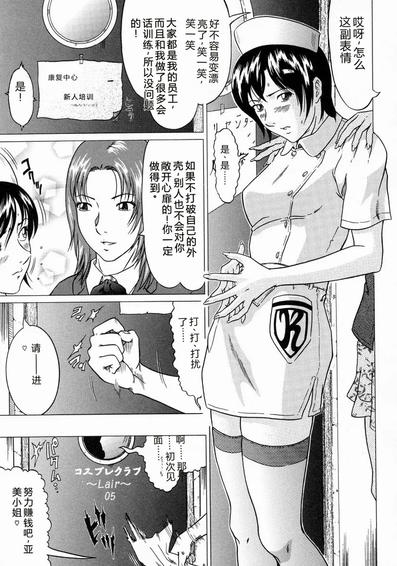[Kurono Masakado]JUNKS[Chinese] Page 99