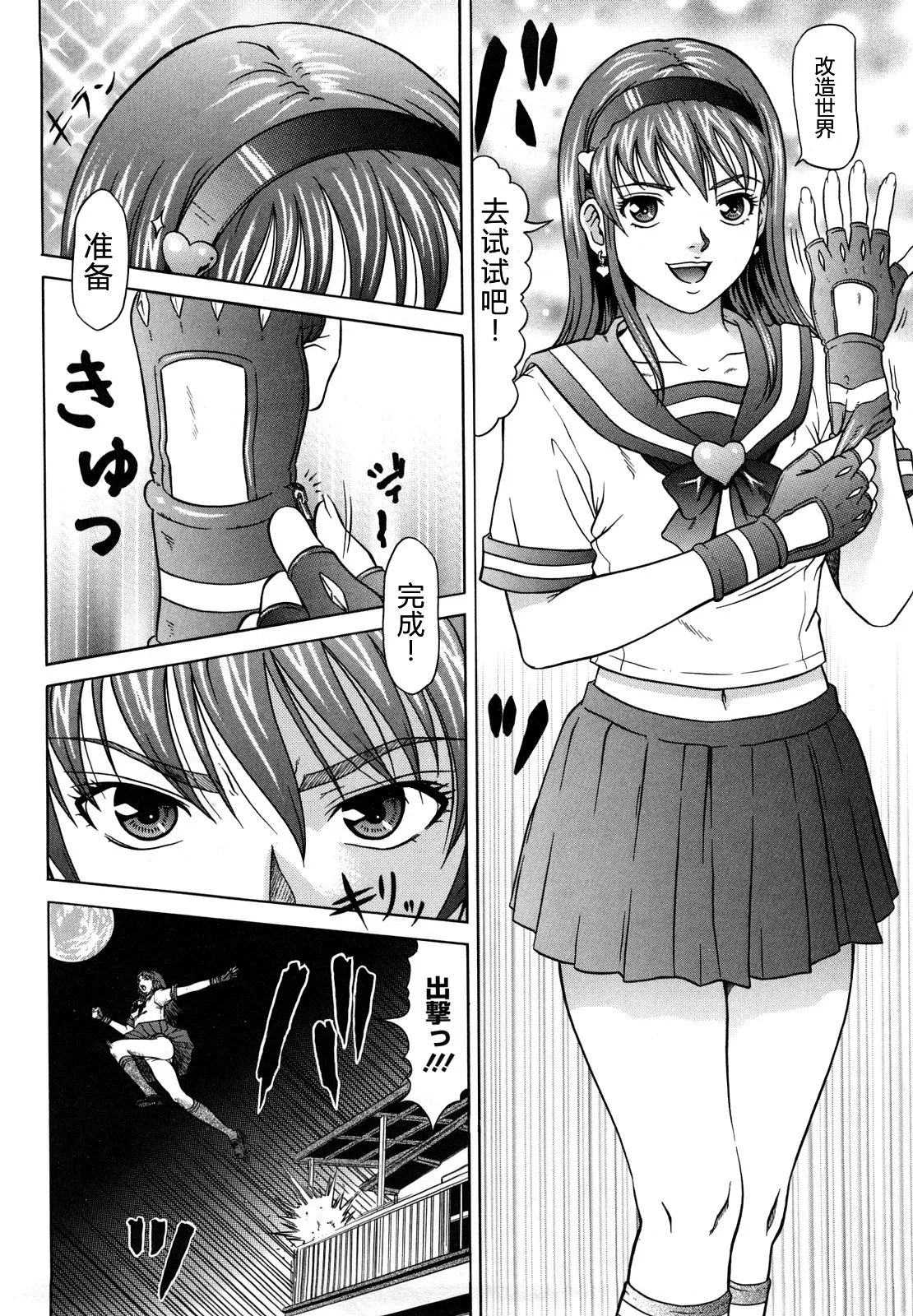 [Kurono Masakado]Nocturnal[Chinese] Page 137
