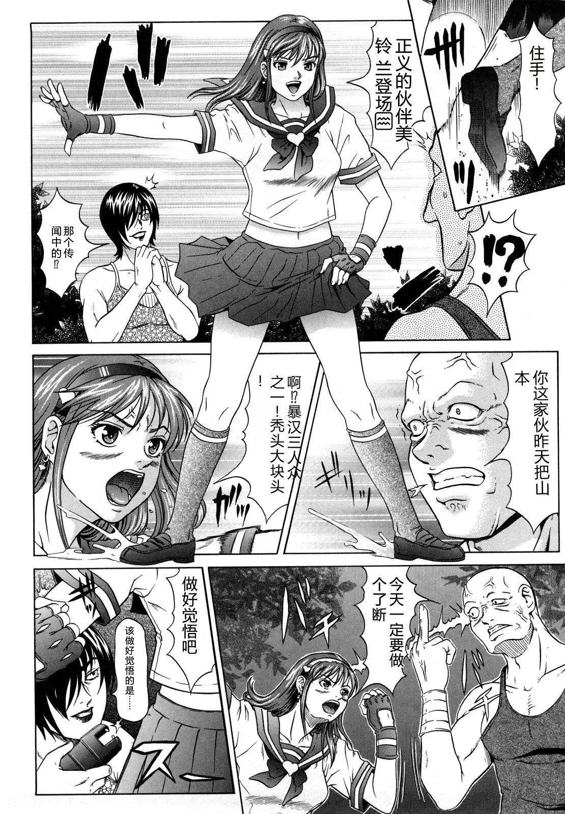 [Kurono Masakado]Nocturnal[Chinese] Page 139