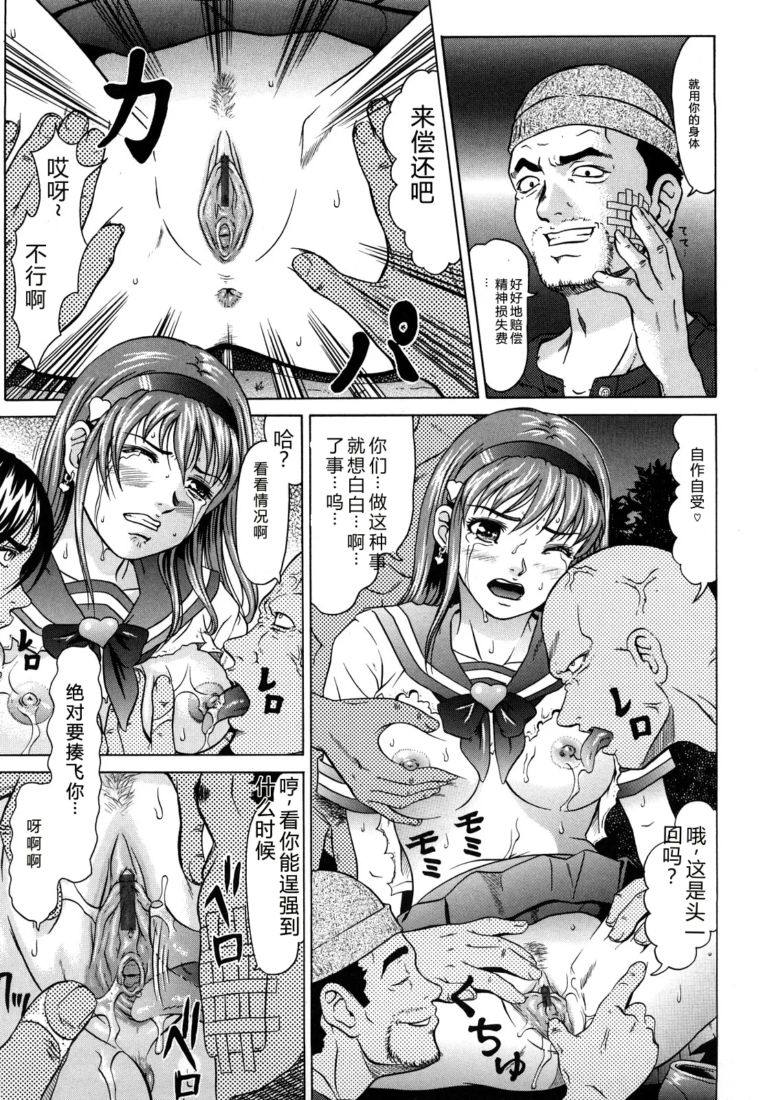 [Kurono Masakado]Nocturnal[Chinese] Page 142