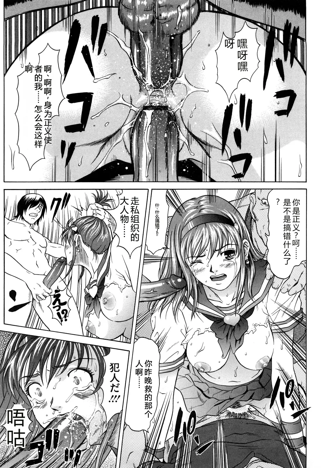 [Kurono Masakado]Nocturnal[Chinese] Page 146