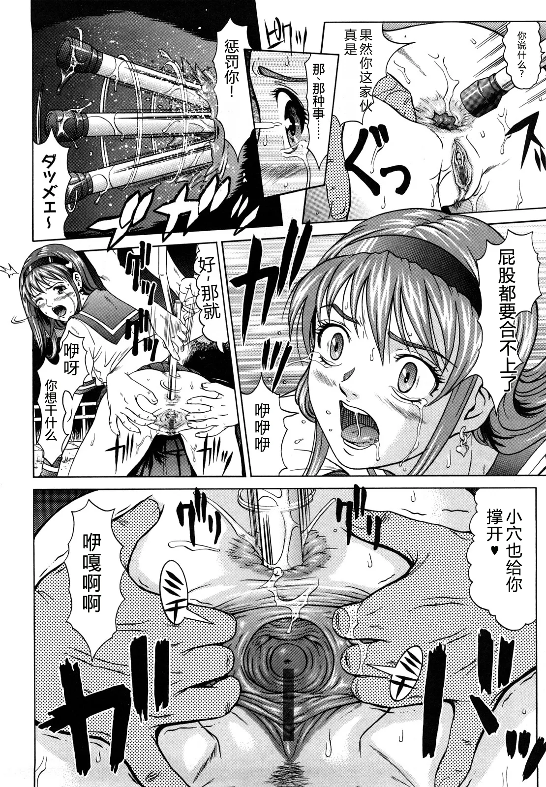 [Kurono Masakado]Nocturnal[Chinese] Page 151