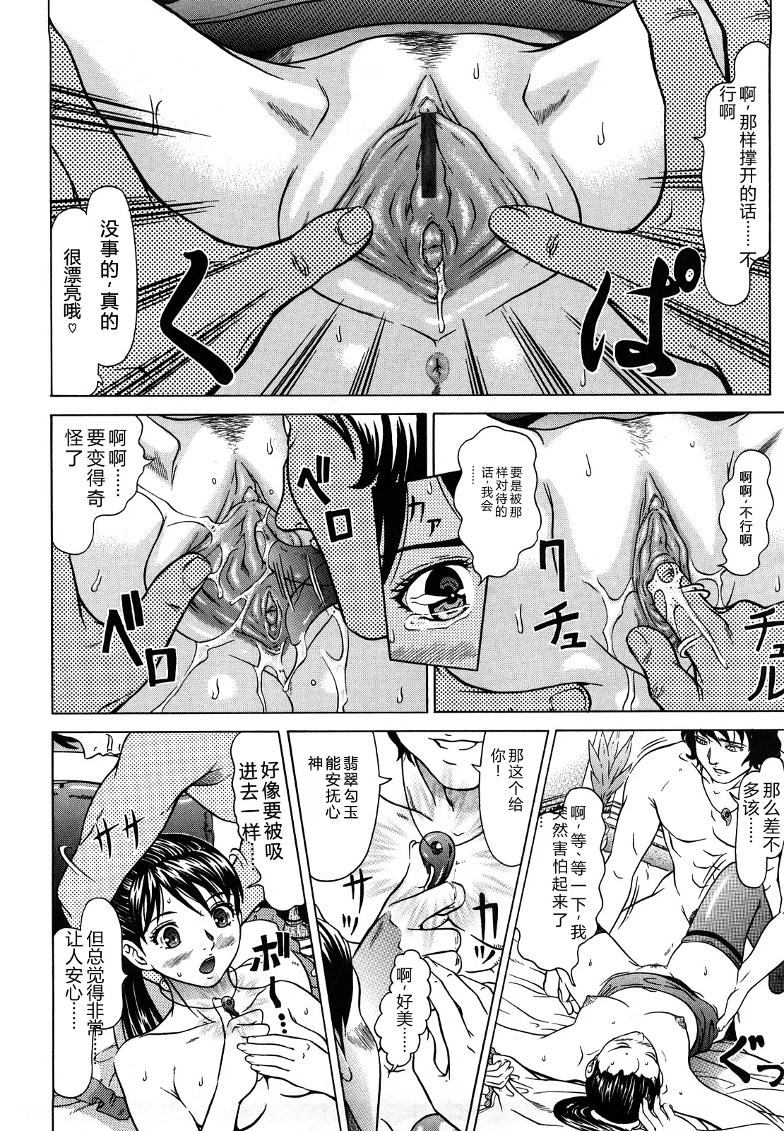 [Kurono Masakado]Nocturnal[Chinese] Page 167