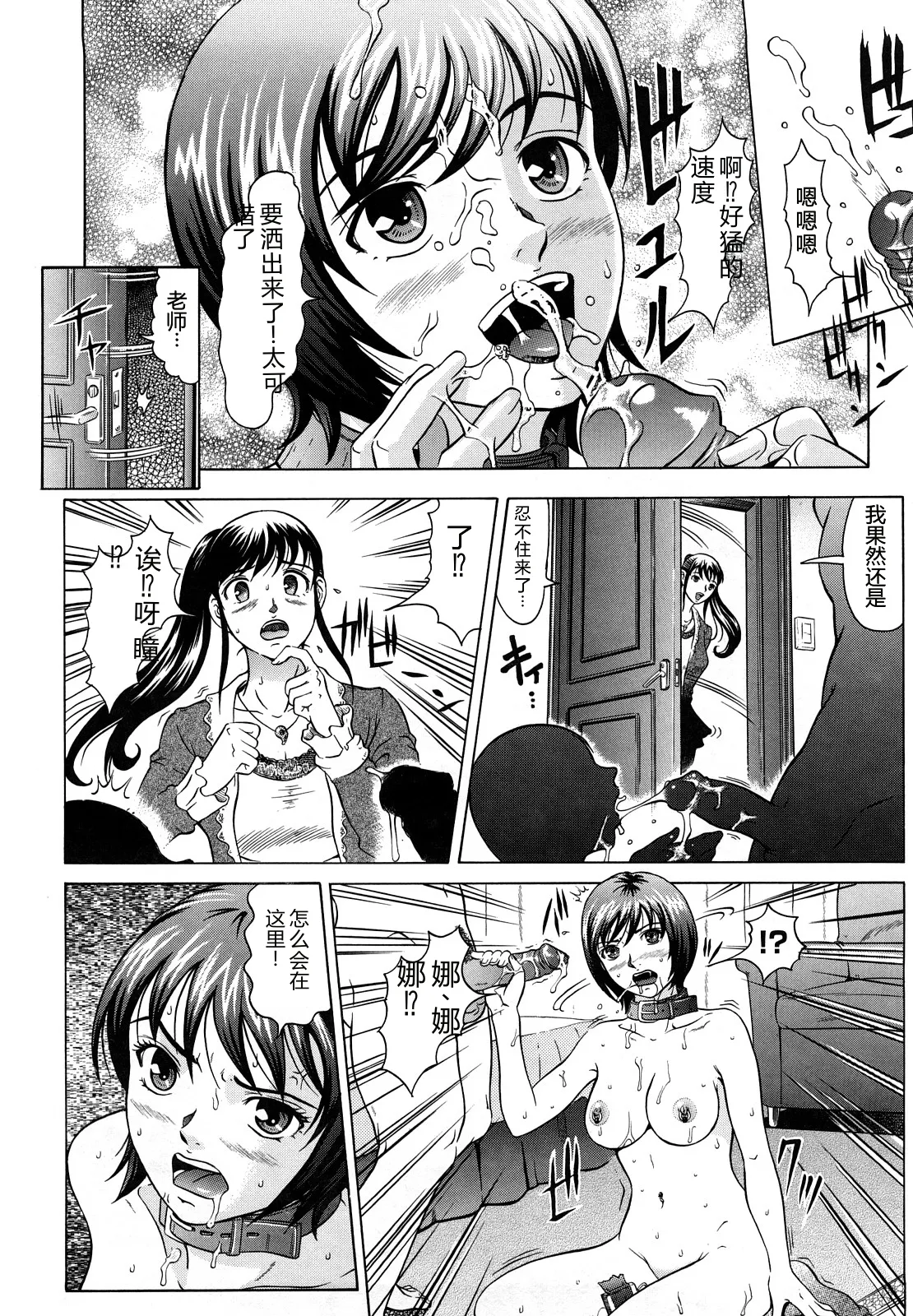 [Kurono Masakado]Nocturnal[Chinese] Page 177