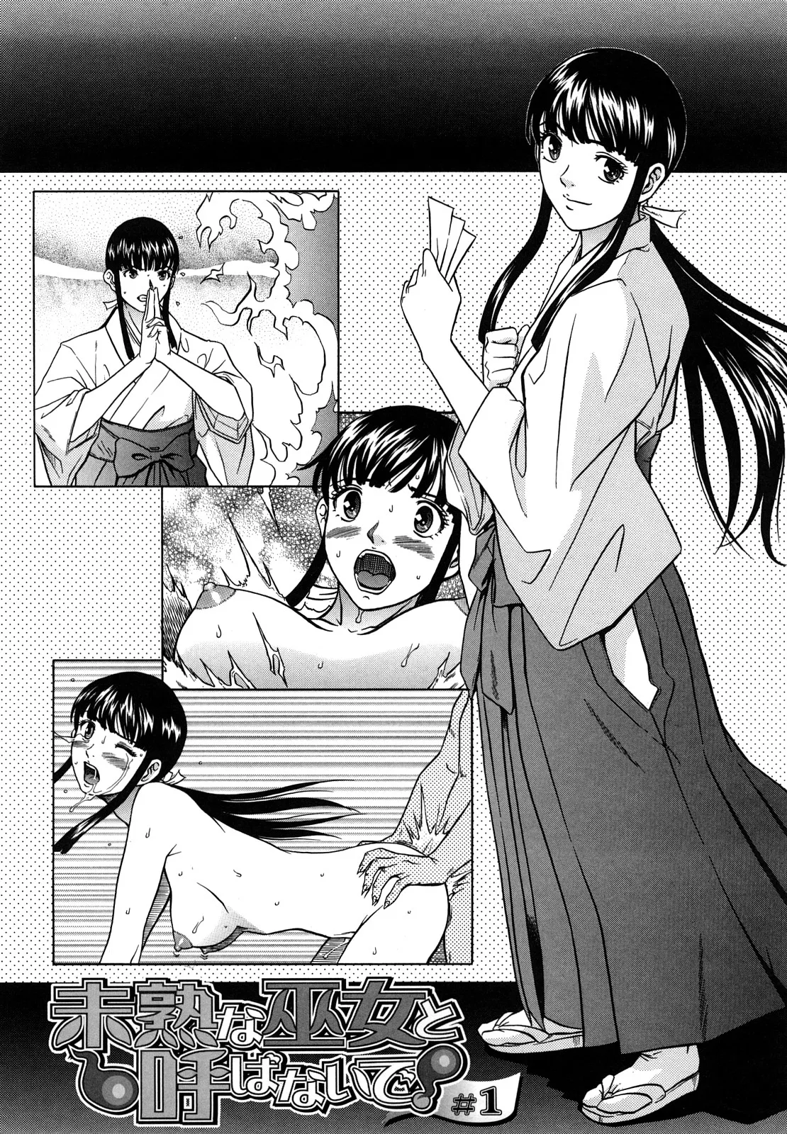 [Kurono Masakado]Nocturnal[Chinese] Page 27