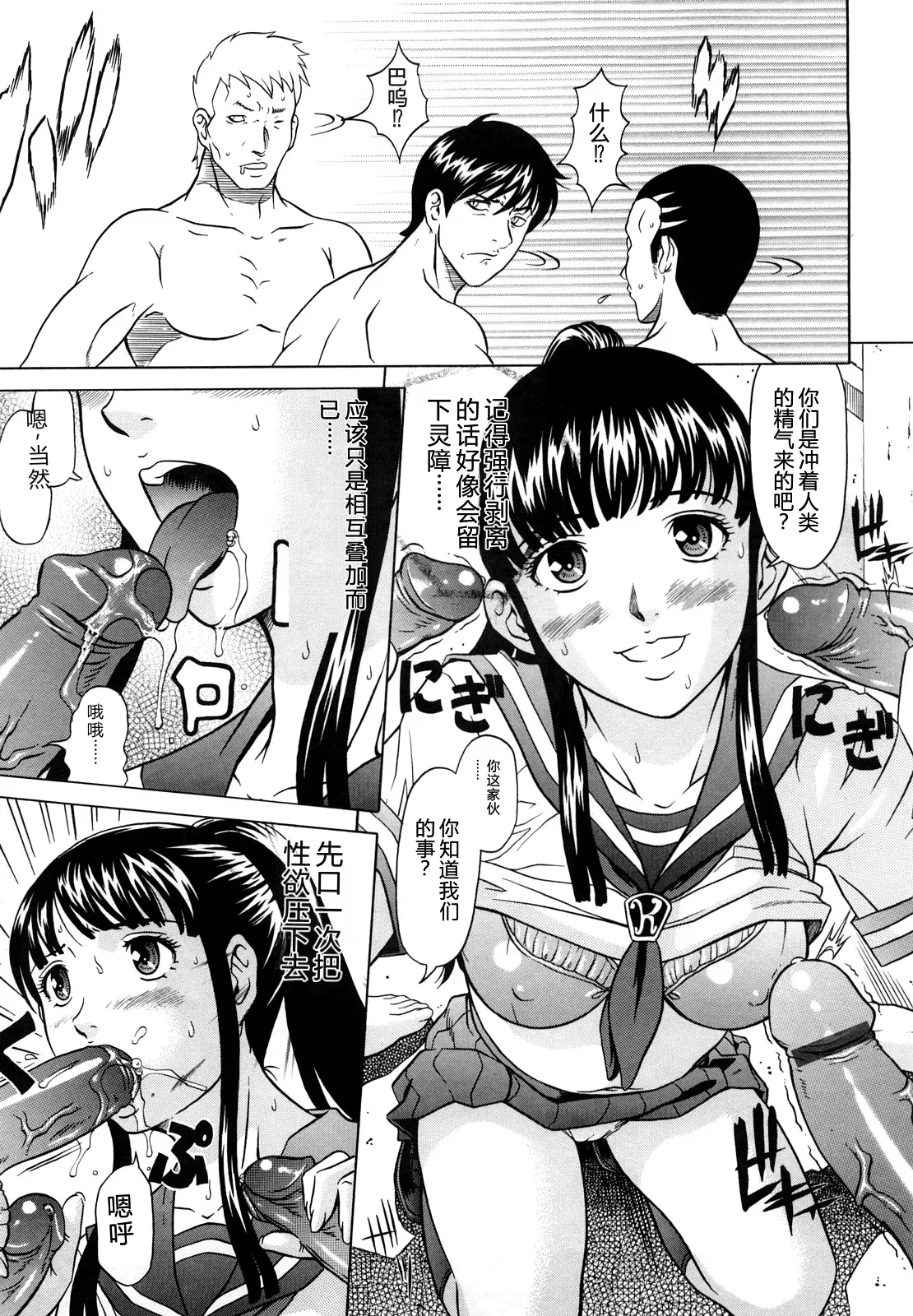 [Kurono Masakado]Nocturnal[Chinese] Page 34