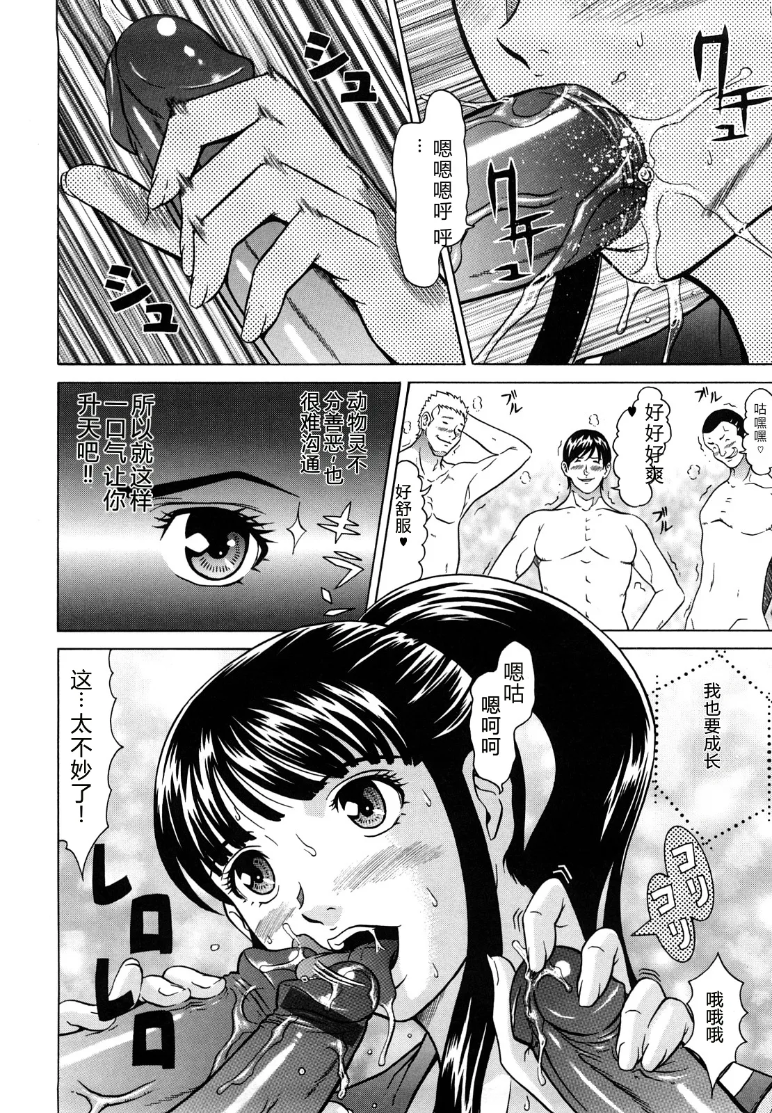 [Kurono Masakado]Nocturnal[Chinese] Page 35