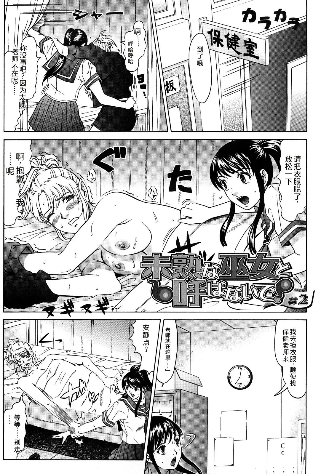 [Kurono Masakado]Nocturnal[Chinese] Page 44