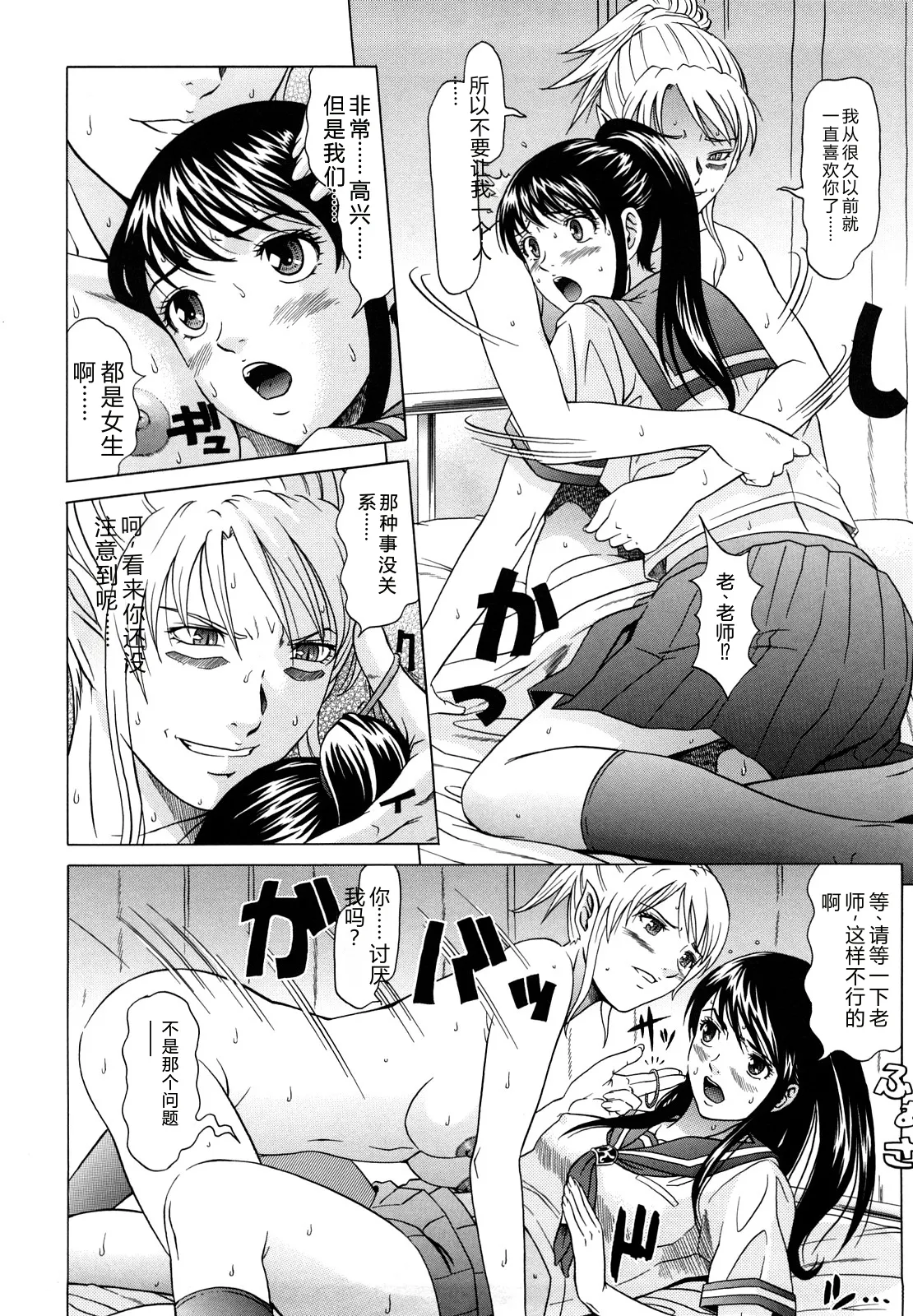 [Kurono Masakado]Nocturnal[Chinese] Page 45