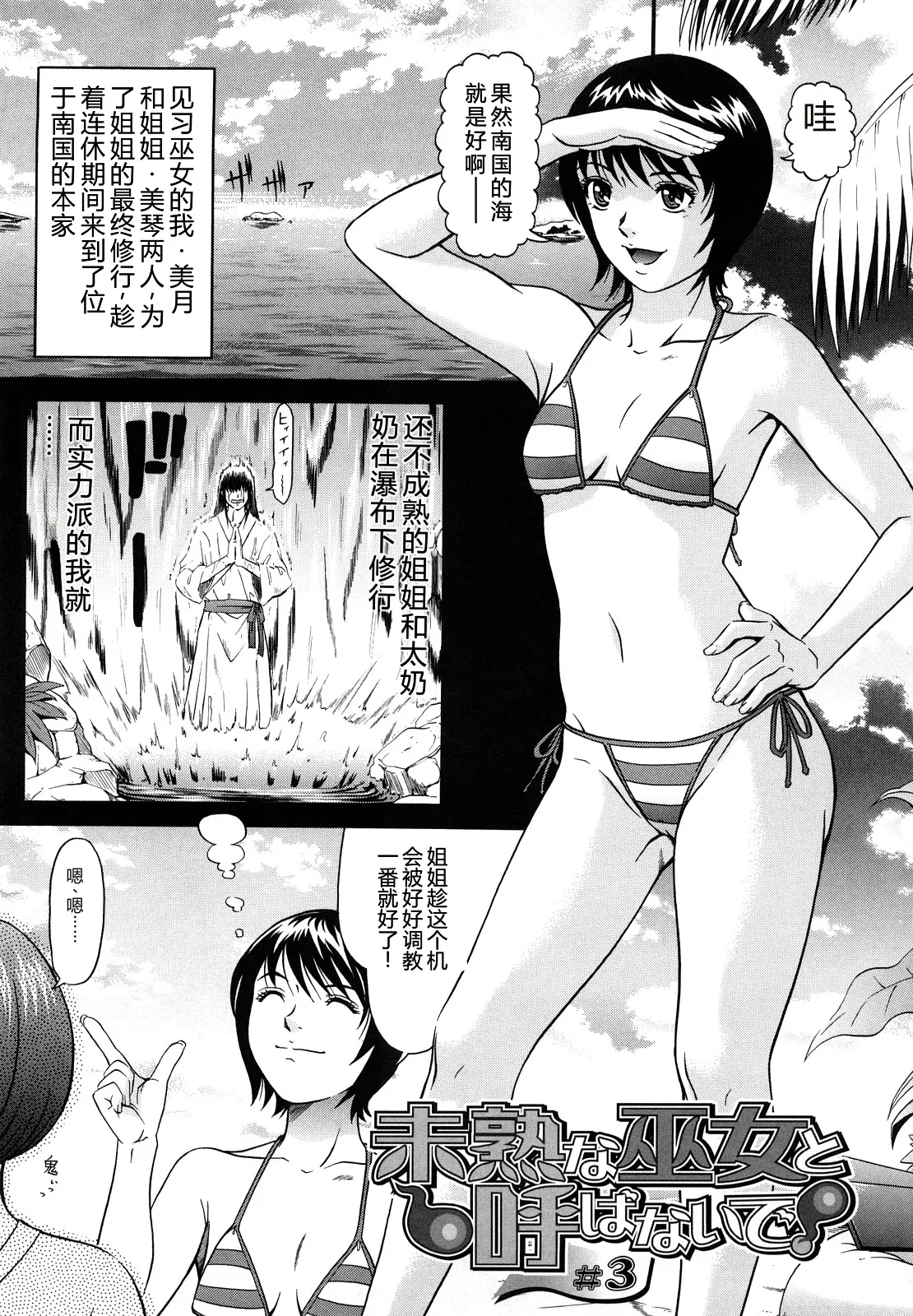 [Kurono Masakado]Nocturnal[Chinese] Page 62