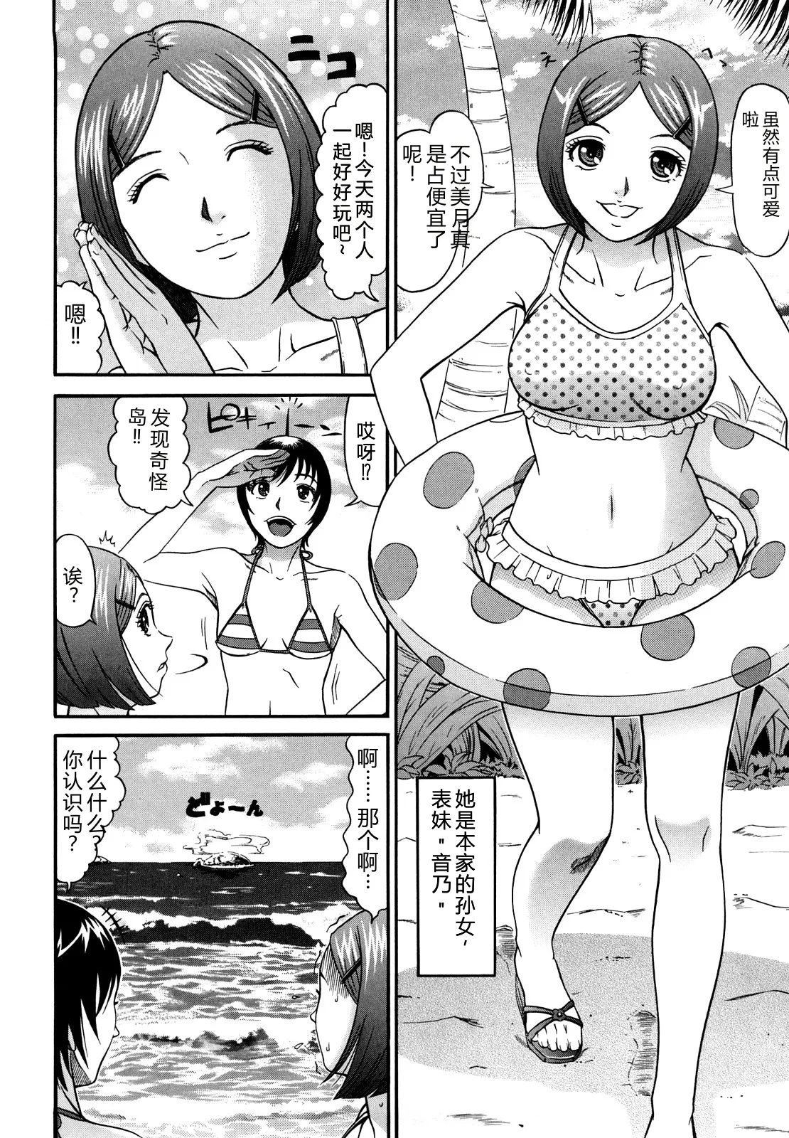 [Kurono Masakado]Nocturnal[Chinese] Page 63