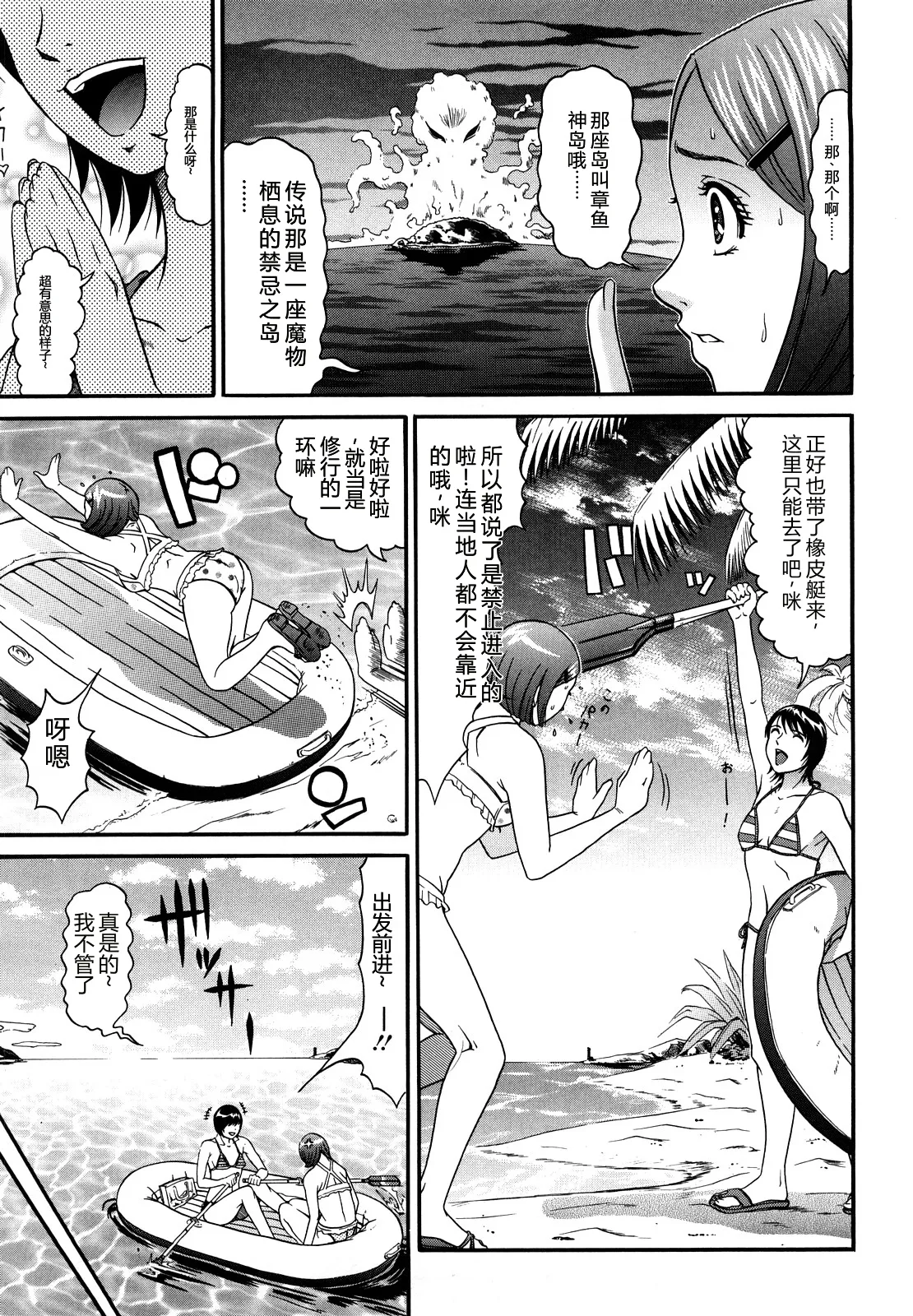 [Kurono Masakado]Nocturnal[Chinese] Page 64