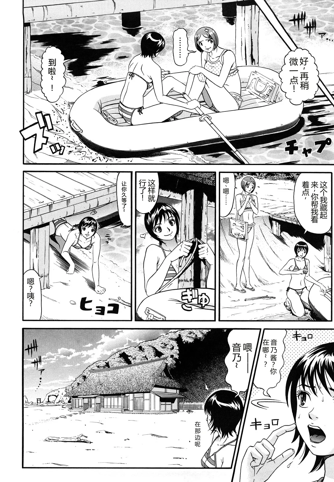 [Kurono Masakado]Nocturnal[Chinese] Page 65