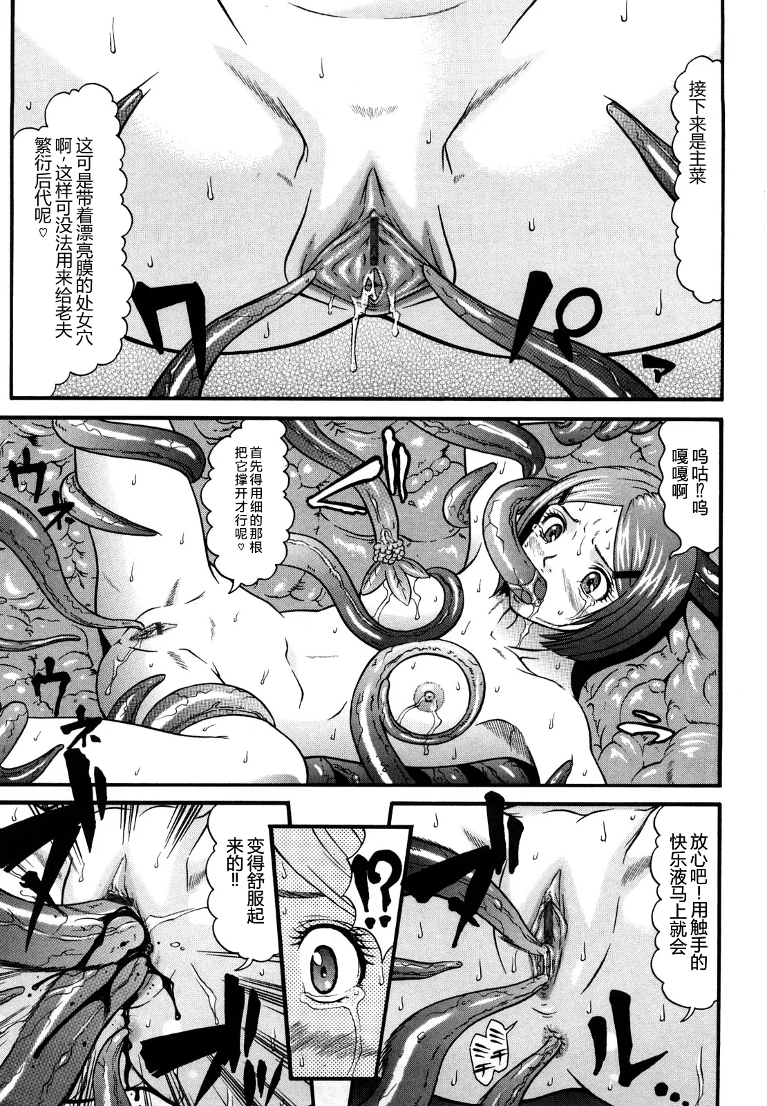 [Kurono Masakado]Nocturnal[Chinese] Page 84