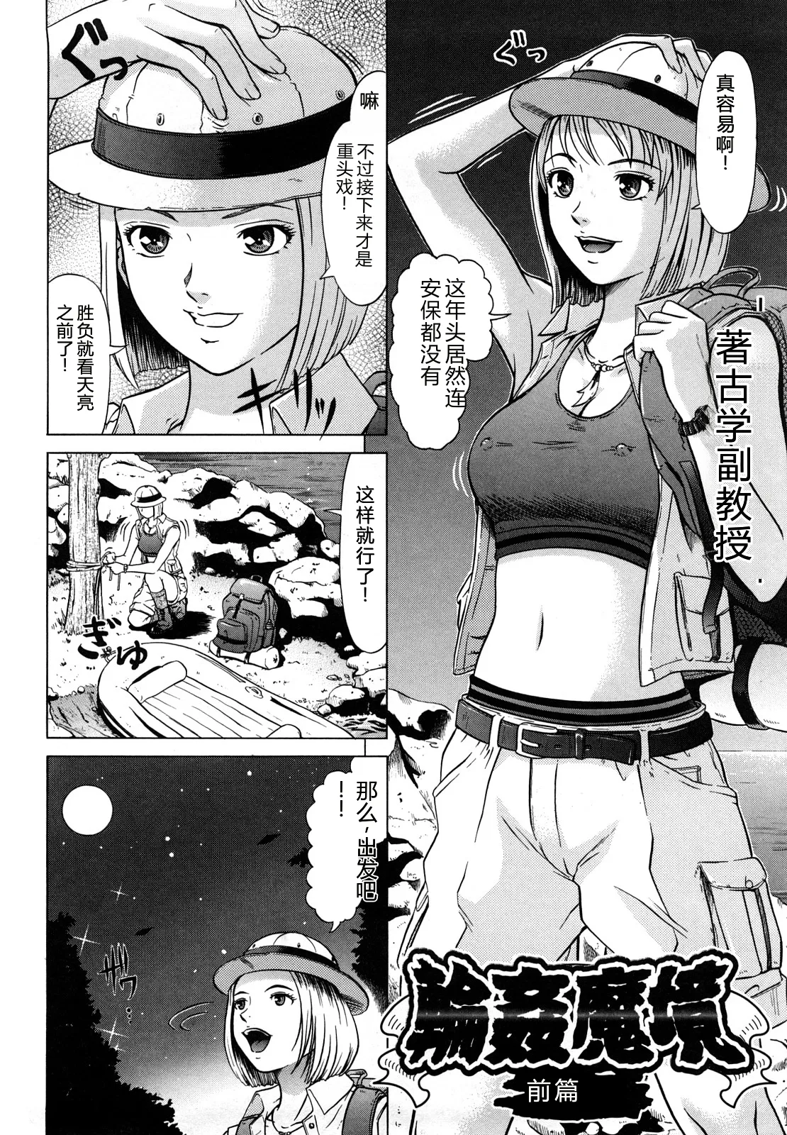 [Kurono Masakado]Nocturnal[Chinese] Page 99