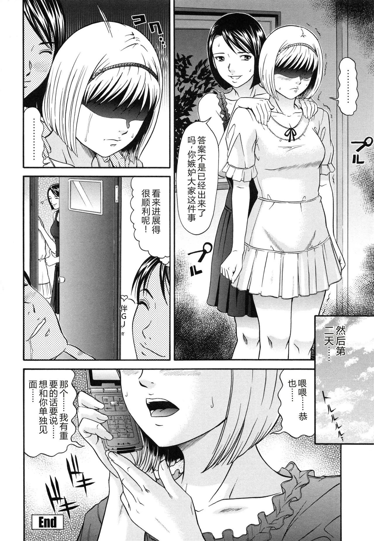 [Kurono Masakado]Raspberry[Chinese] Page 103