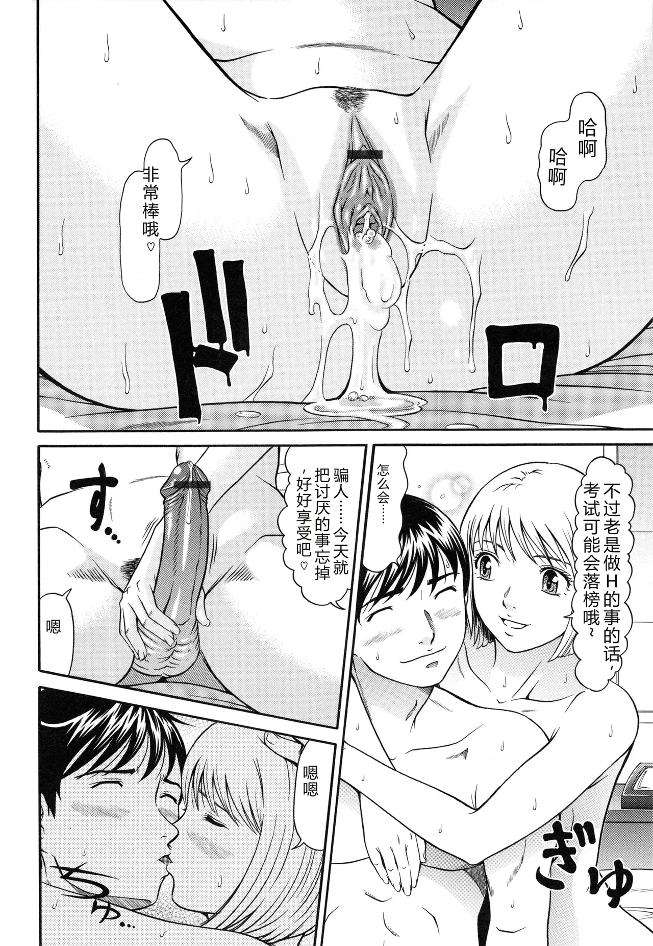 [Kurono Masakado]Raspberry[Chinese] Page 117