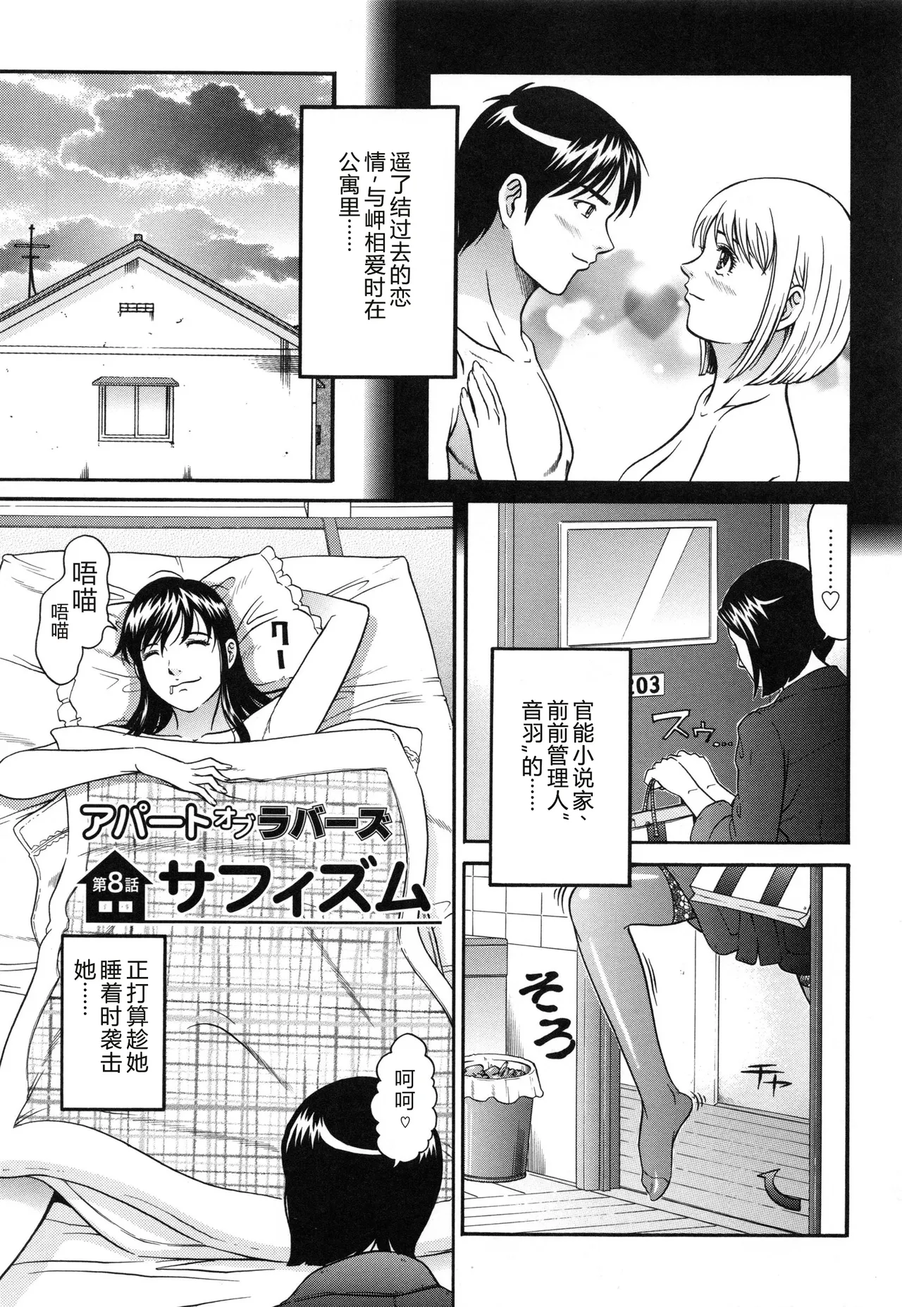 [Kurono Masakado]Raspberry[Chinese] Page 120