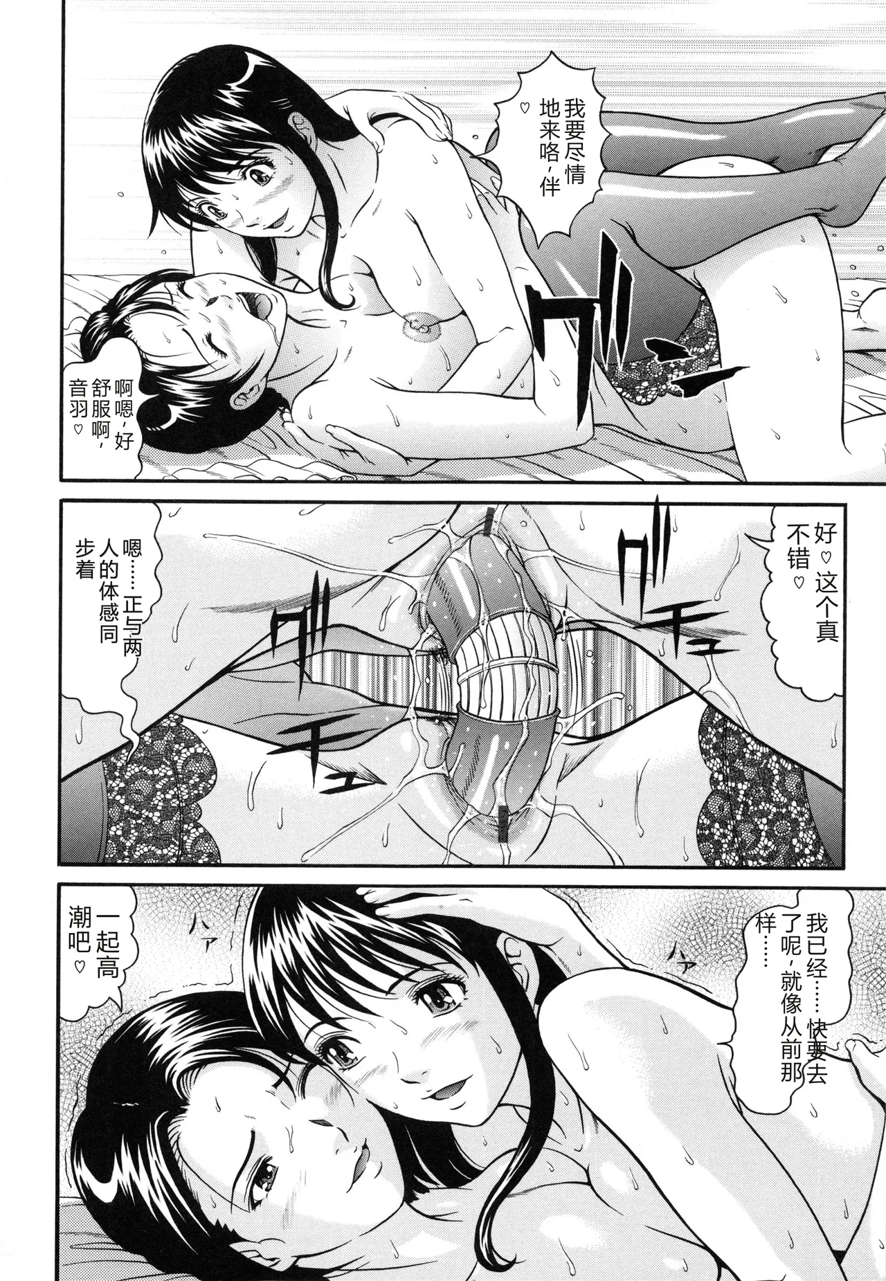 [Kurono Masakado]Raspberry[Chinese] Page 127