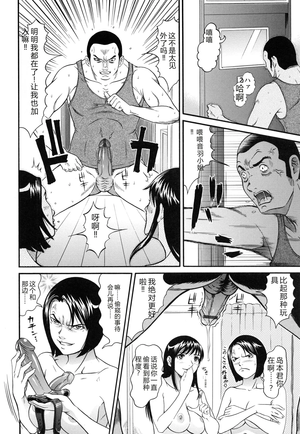 [Kurono Masakado]Raspberry[Chinese] Page 129