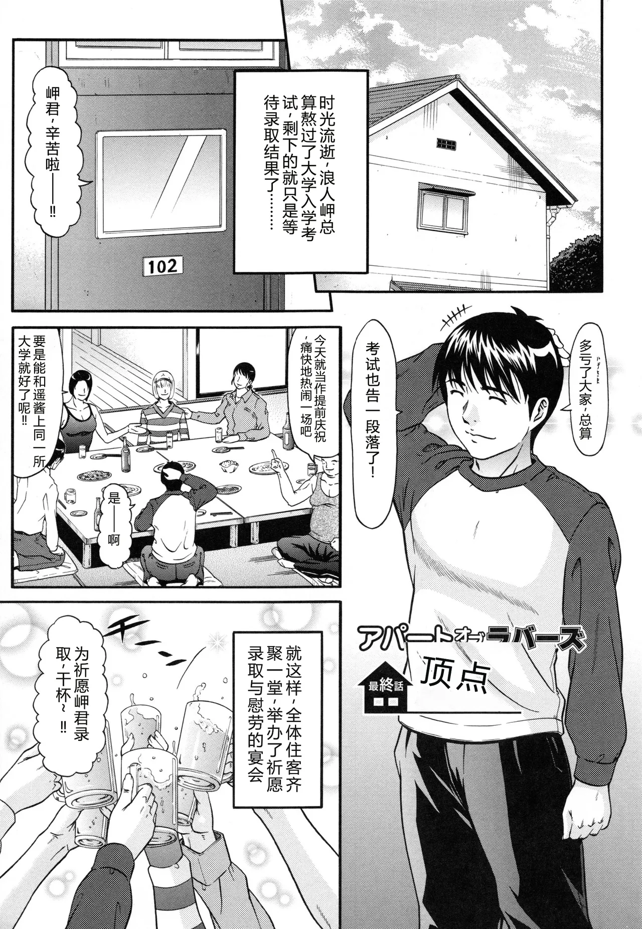 [Kurono Masakado]Raspberry[Chinese] Page 136