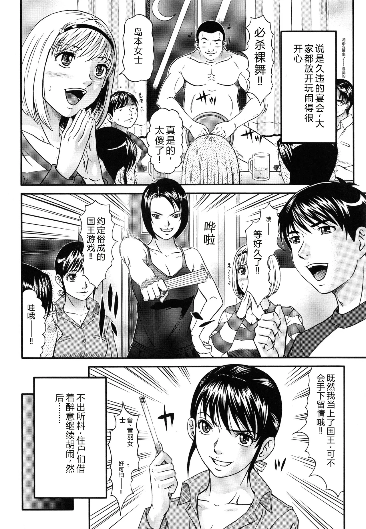 [Kurono Masakado]Raspberry[Chinese] Page 137