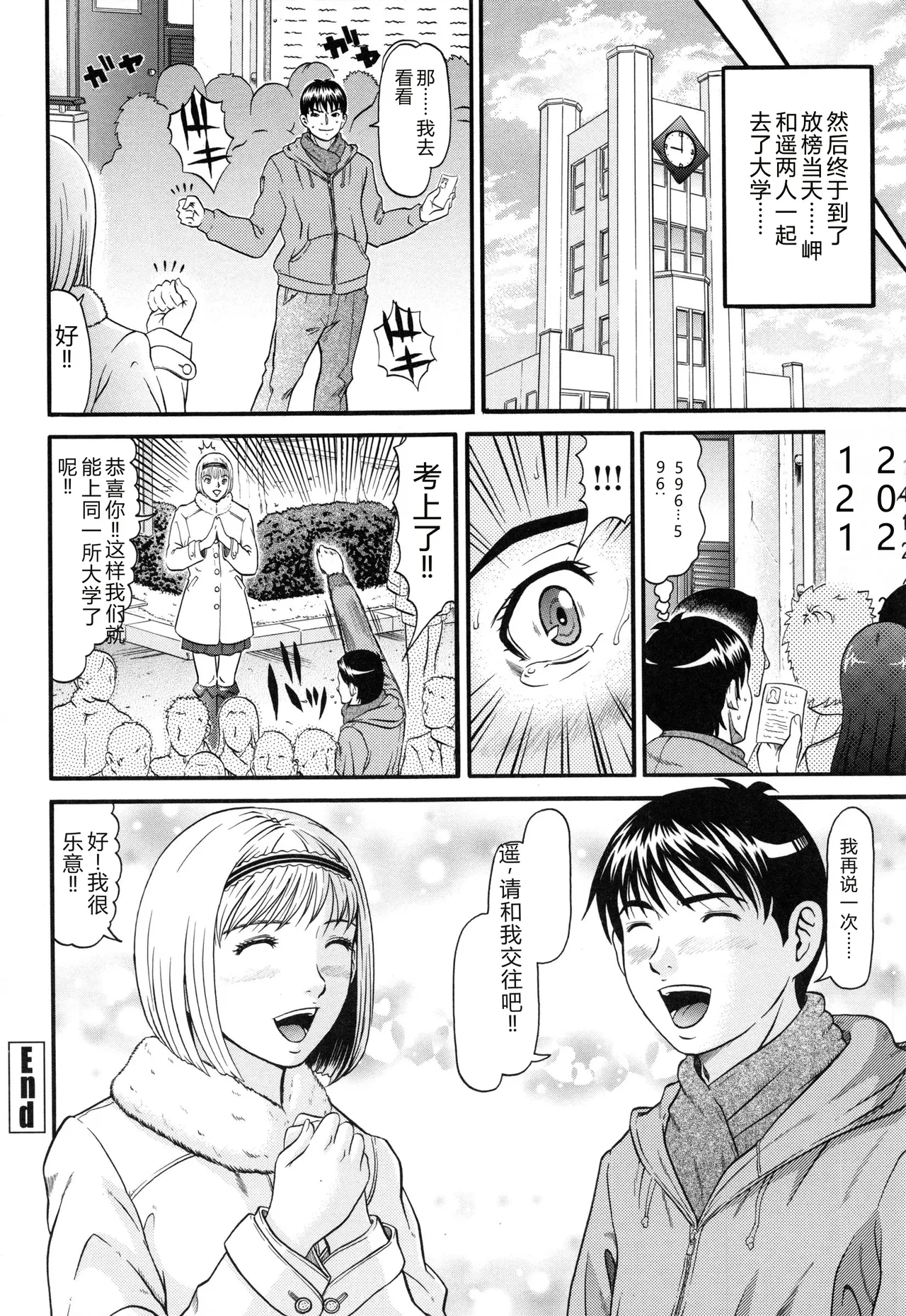 [Kurono Masakado]Raspberry[Chinese] Page 151