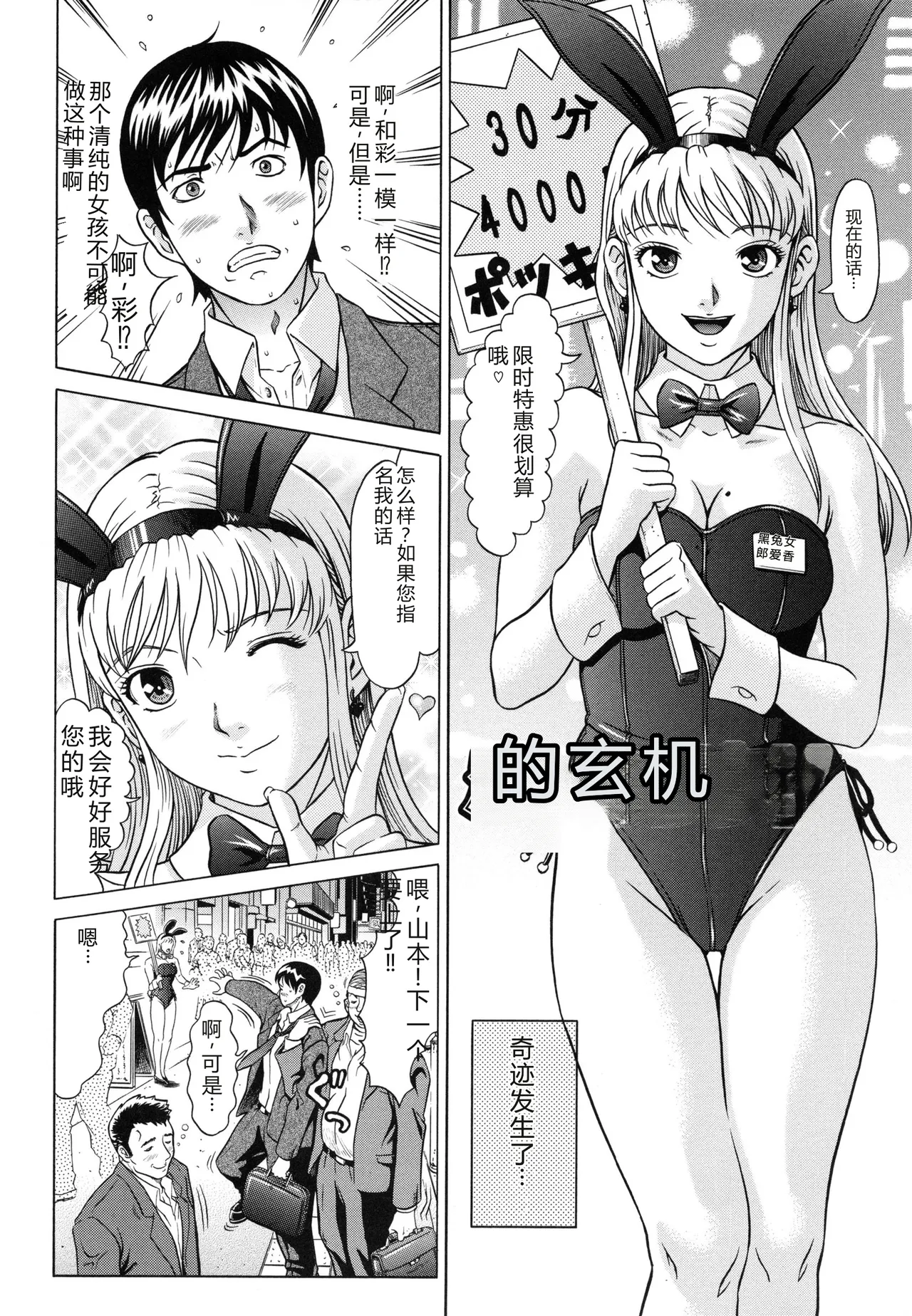 [Kurono Masakado]Raspberry[Chinese] Page 153