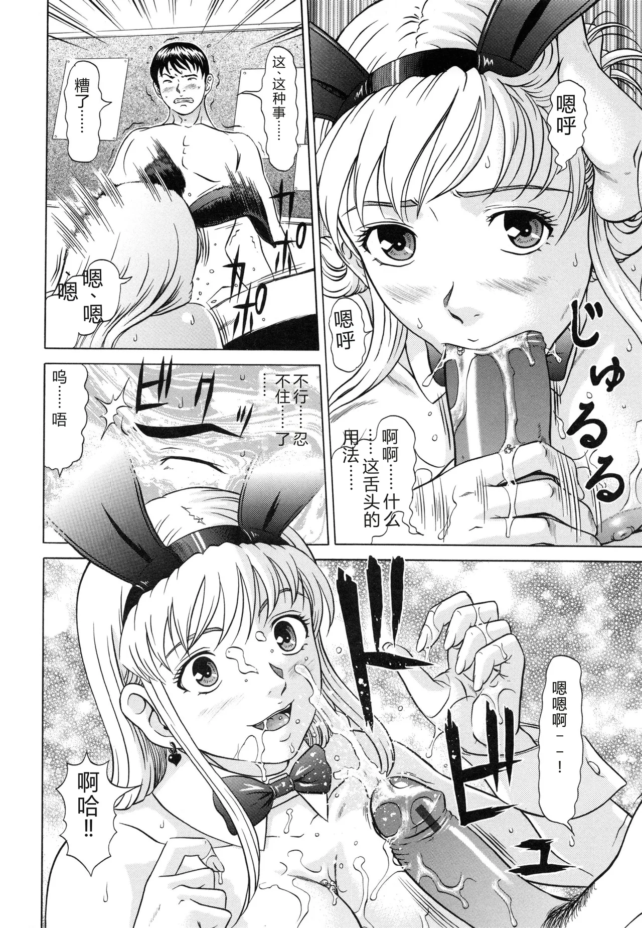 [Kurono Masakado]Raspberry[Chinese] Page 157