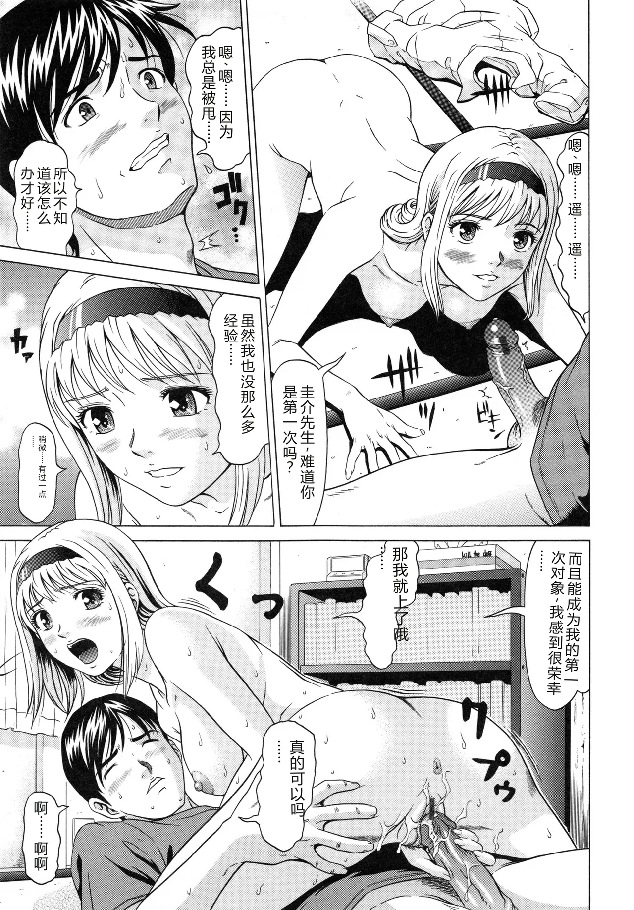 [Kurono Masakado]Raspberry[Chinese] Page 16