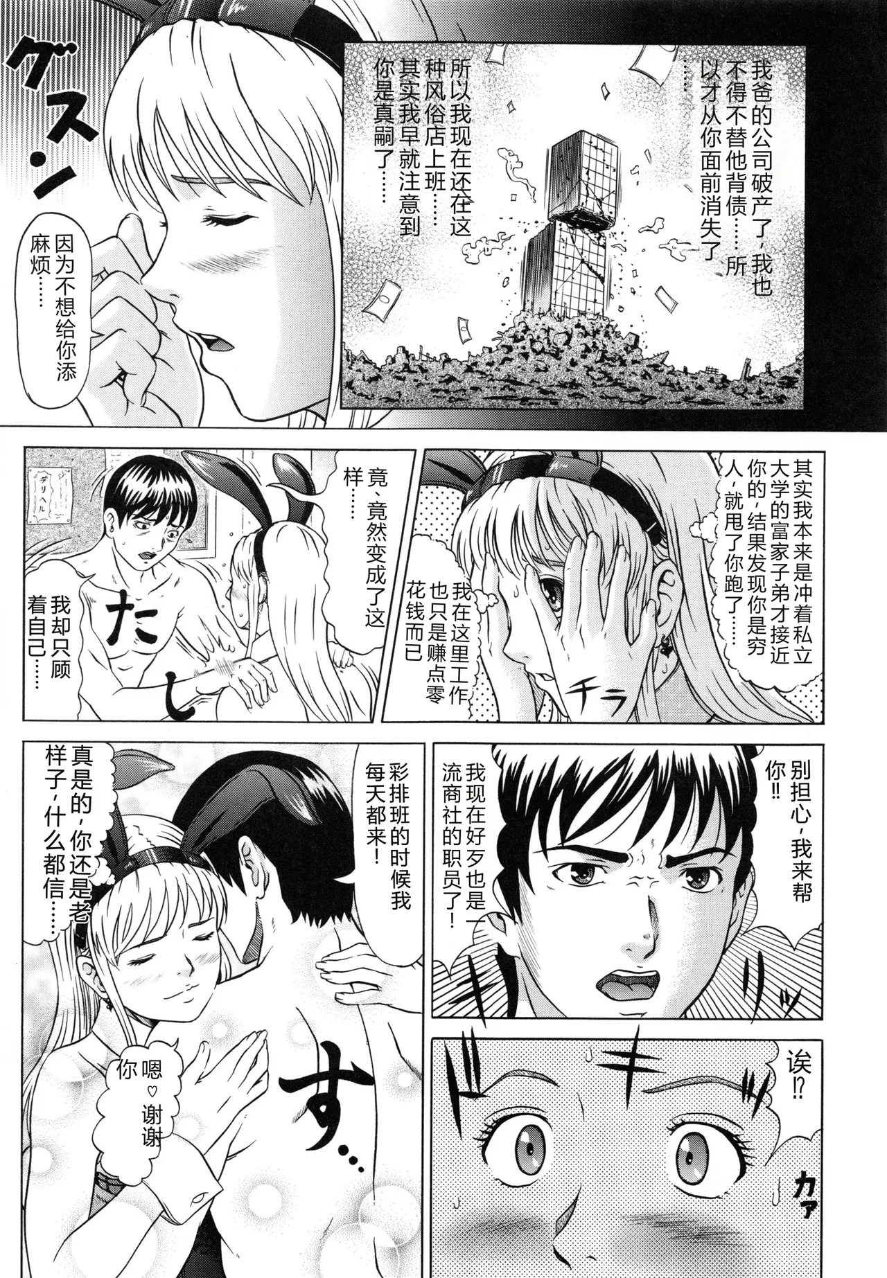 [Kurono Masakado]Raspberry[Chinese] Page 160