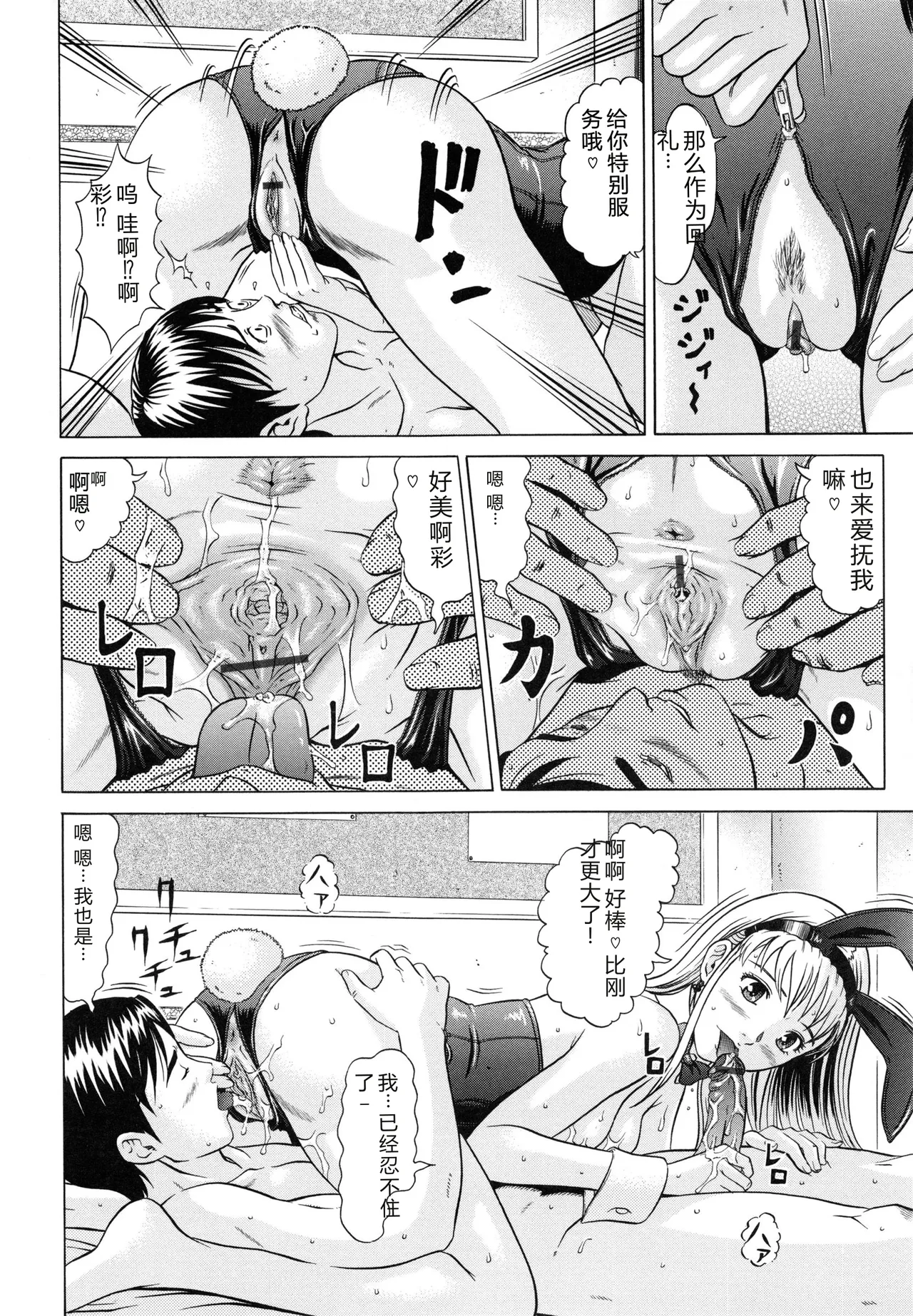 [Kurono Masakado]Raspberry[Chinese] Page 161