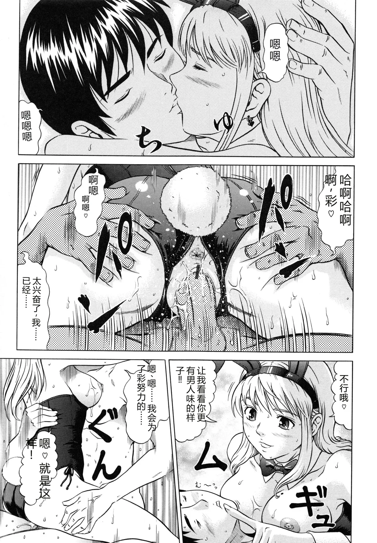 [Kurono Masakado]Raspberry[Chinese] Page 164