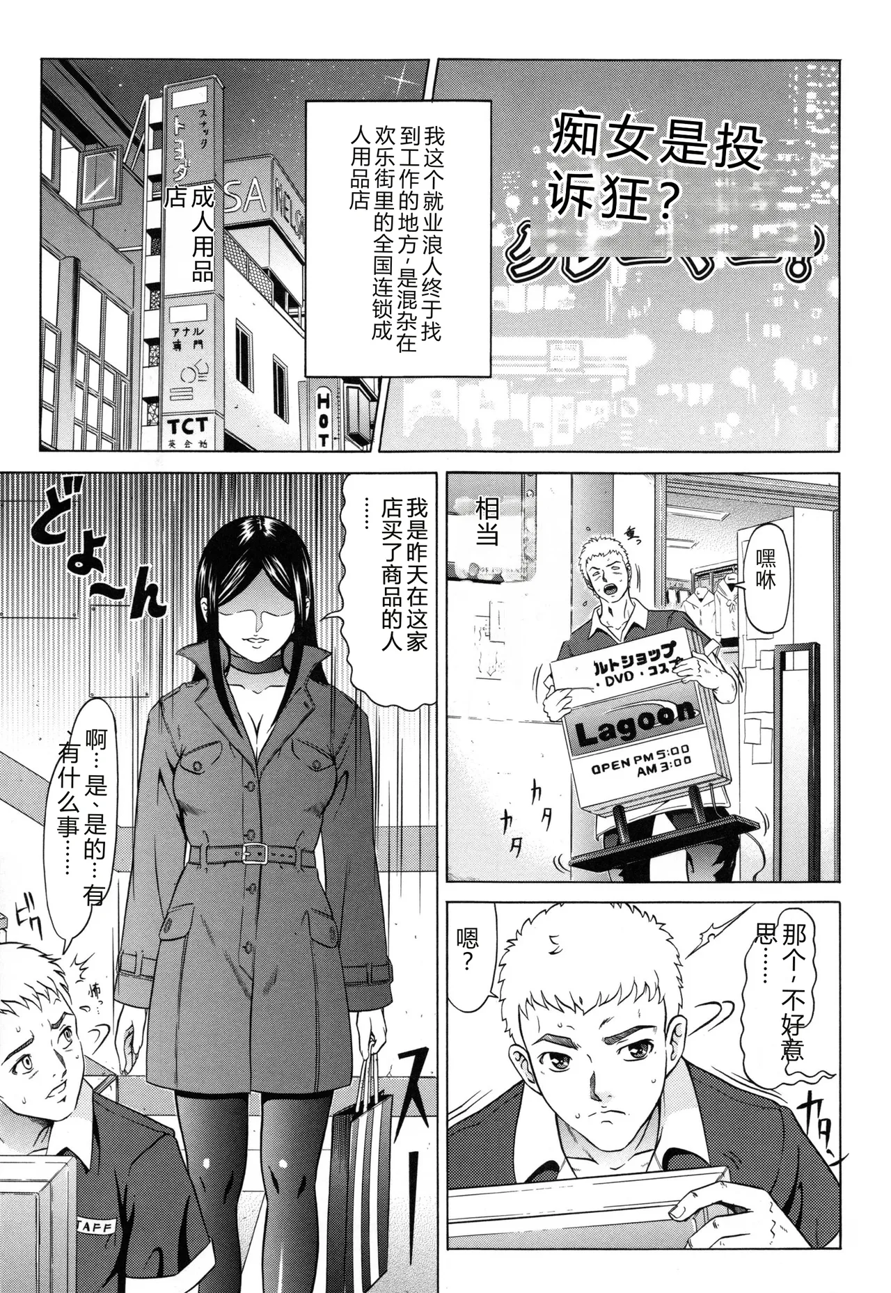 [Kurono Masakado]Raspberry[Chinese] Page 168