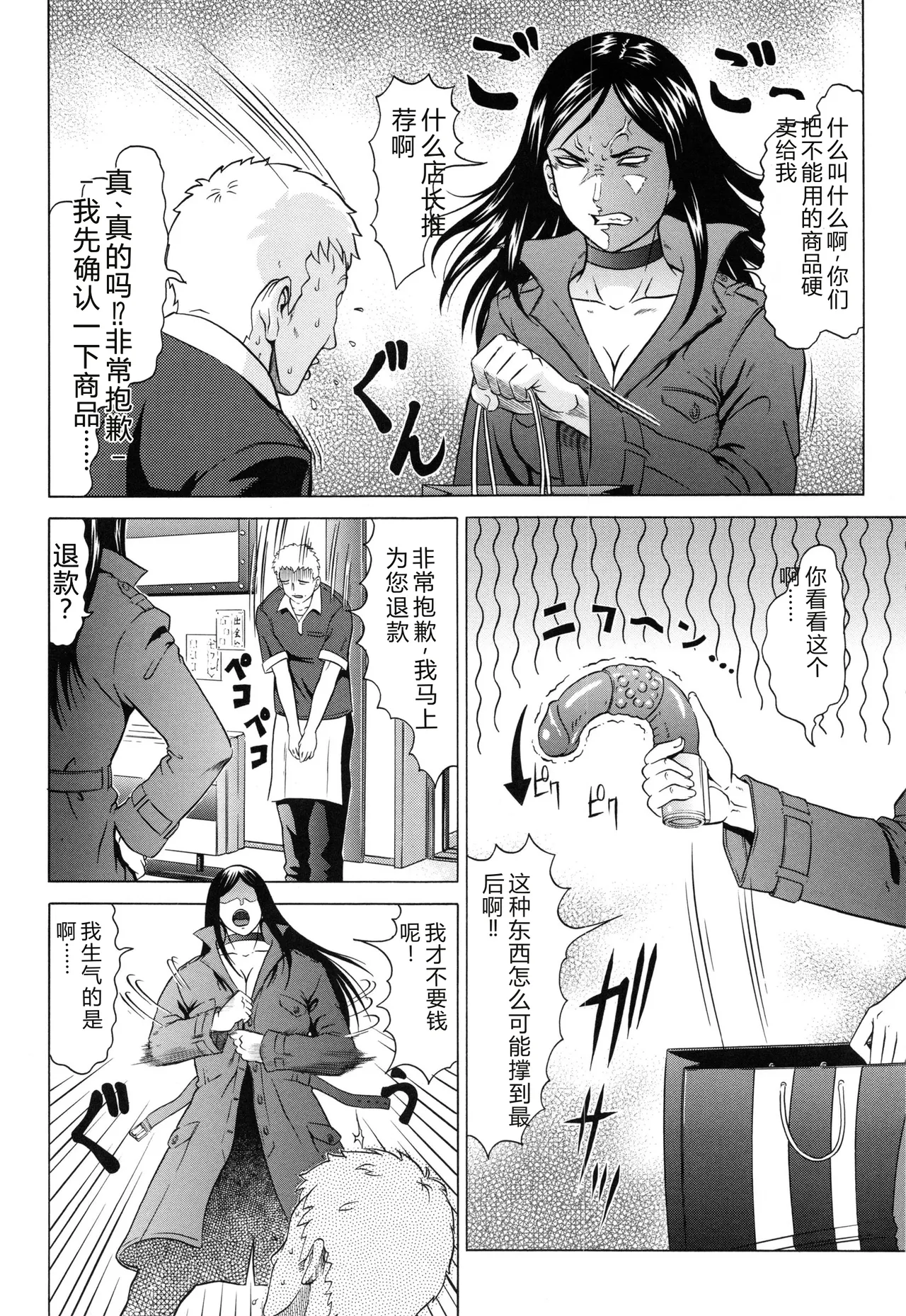 [Kurono Masakado]Raspberry[Chinese] Page 169