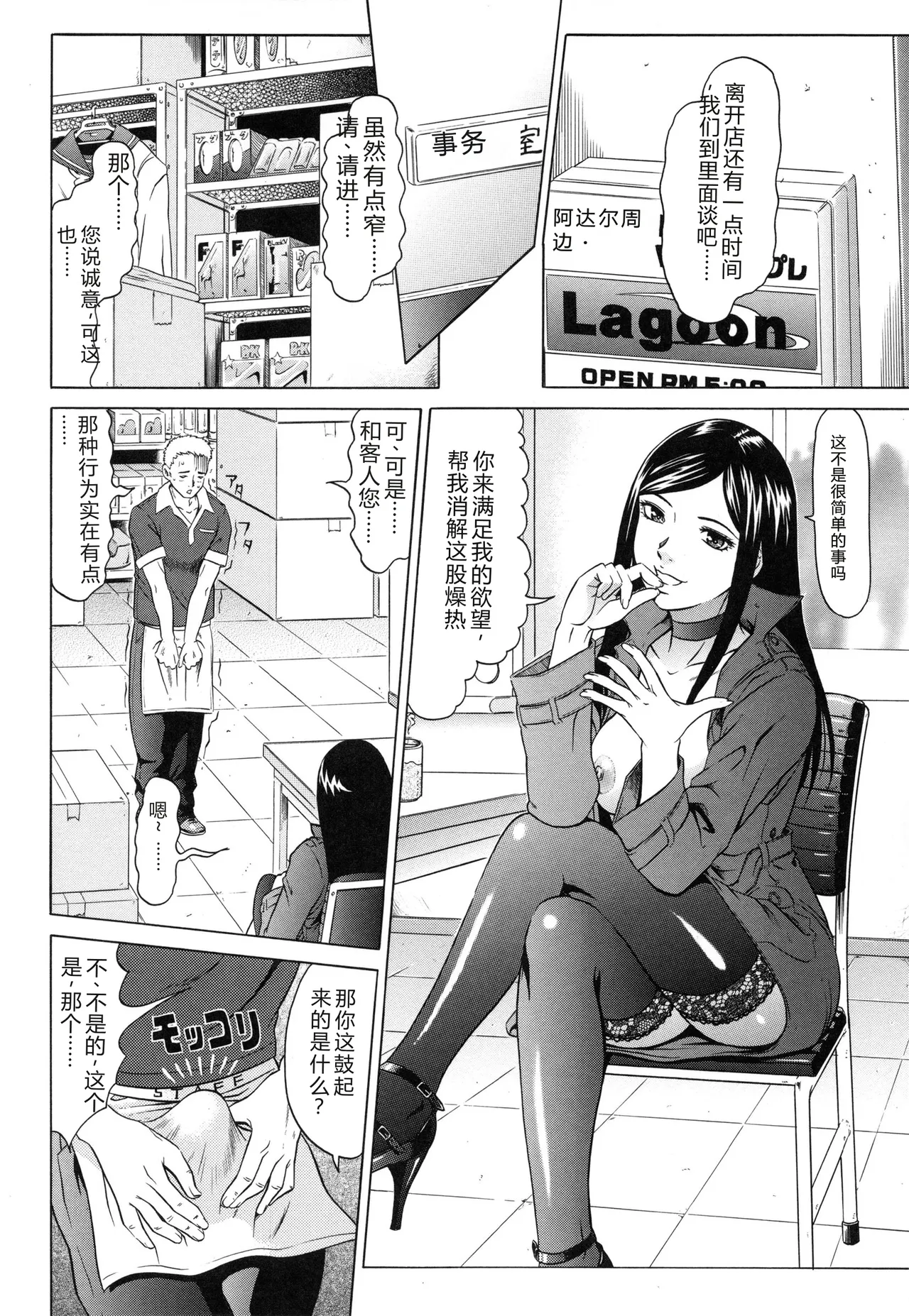 [Kurono Masakado]Raspberry[Chinese] Page 171
