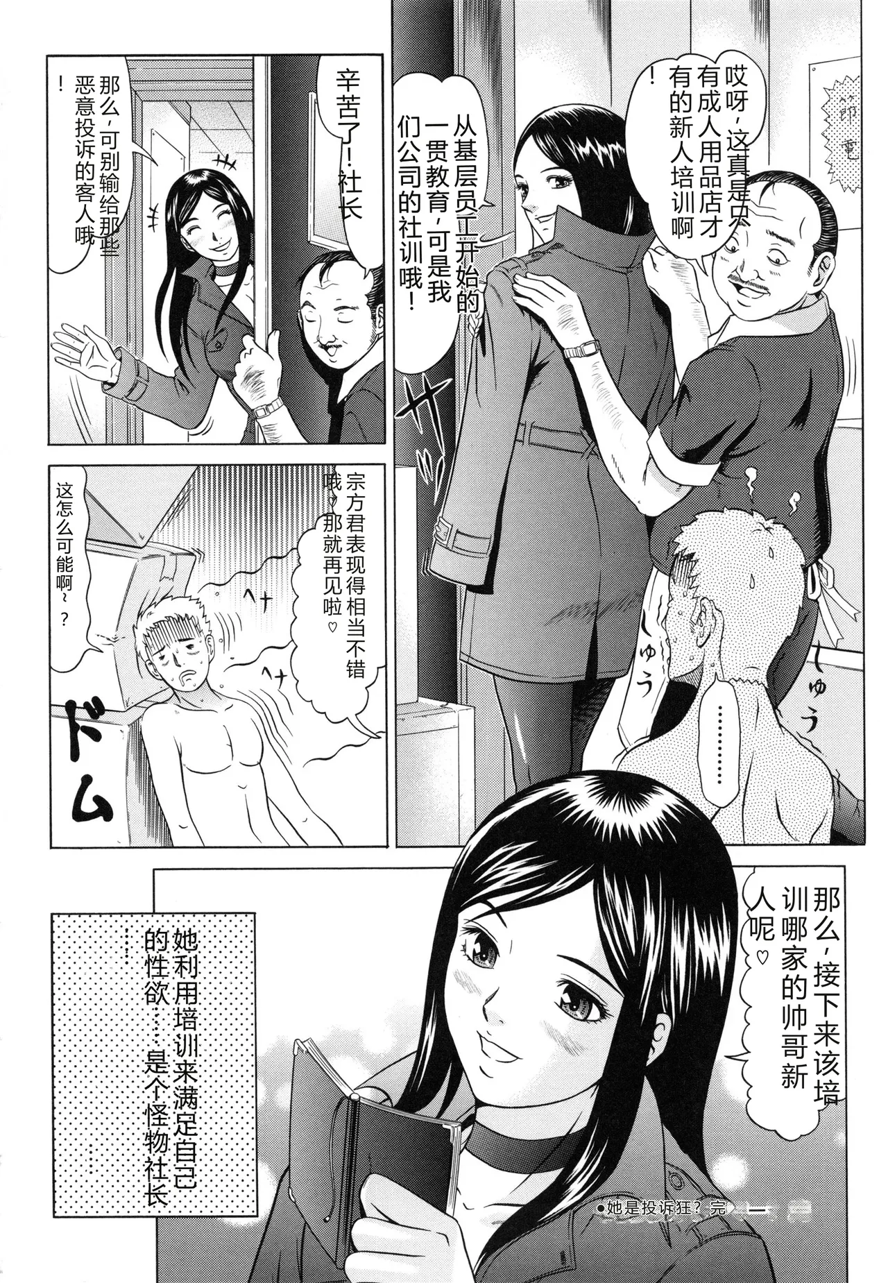 [Kurono Masakado]Raspberry[Chinese] Page 183